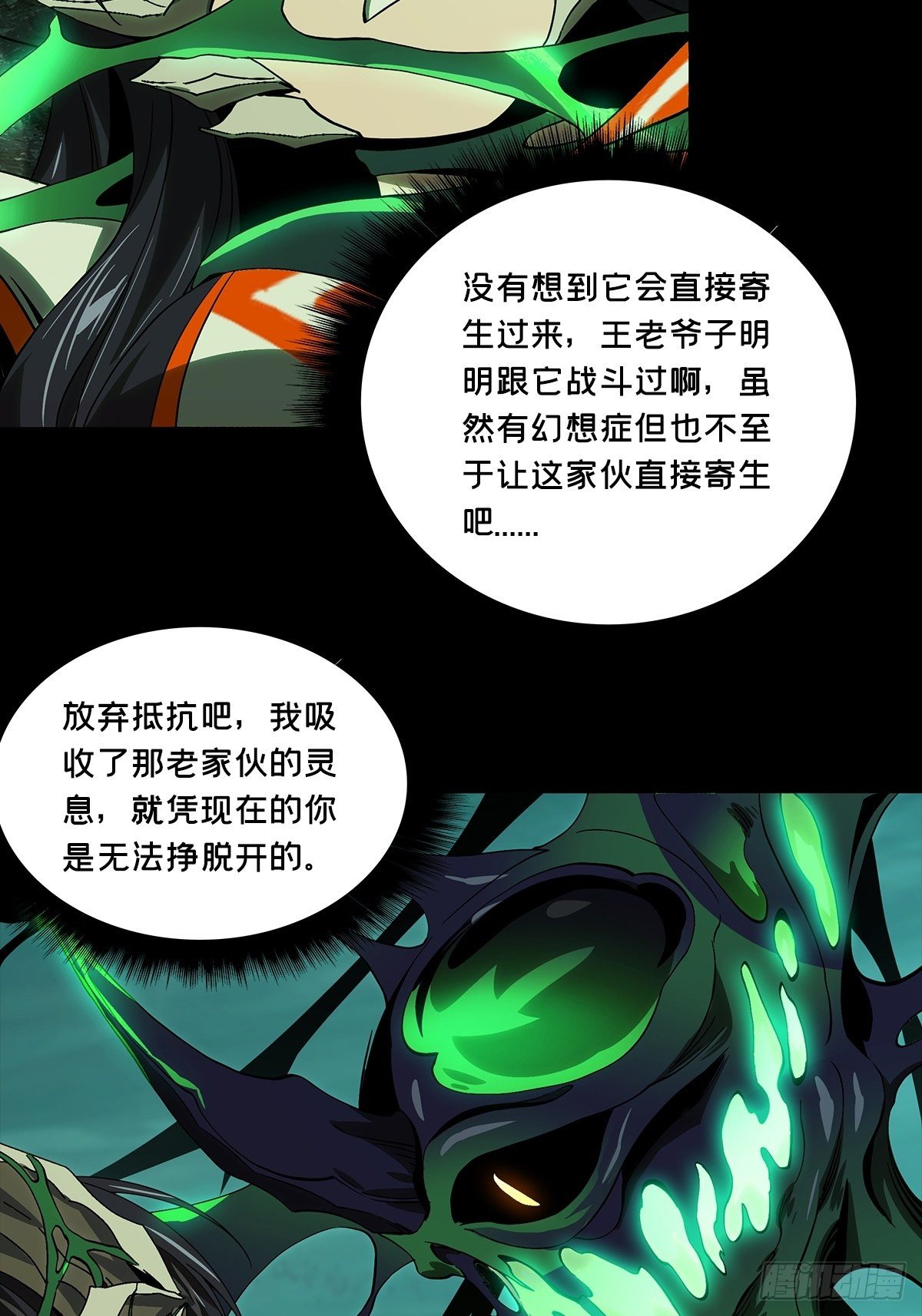 第一百五十八章_约定上15