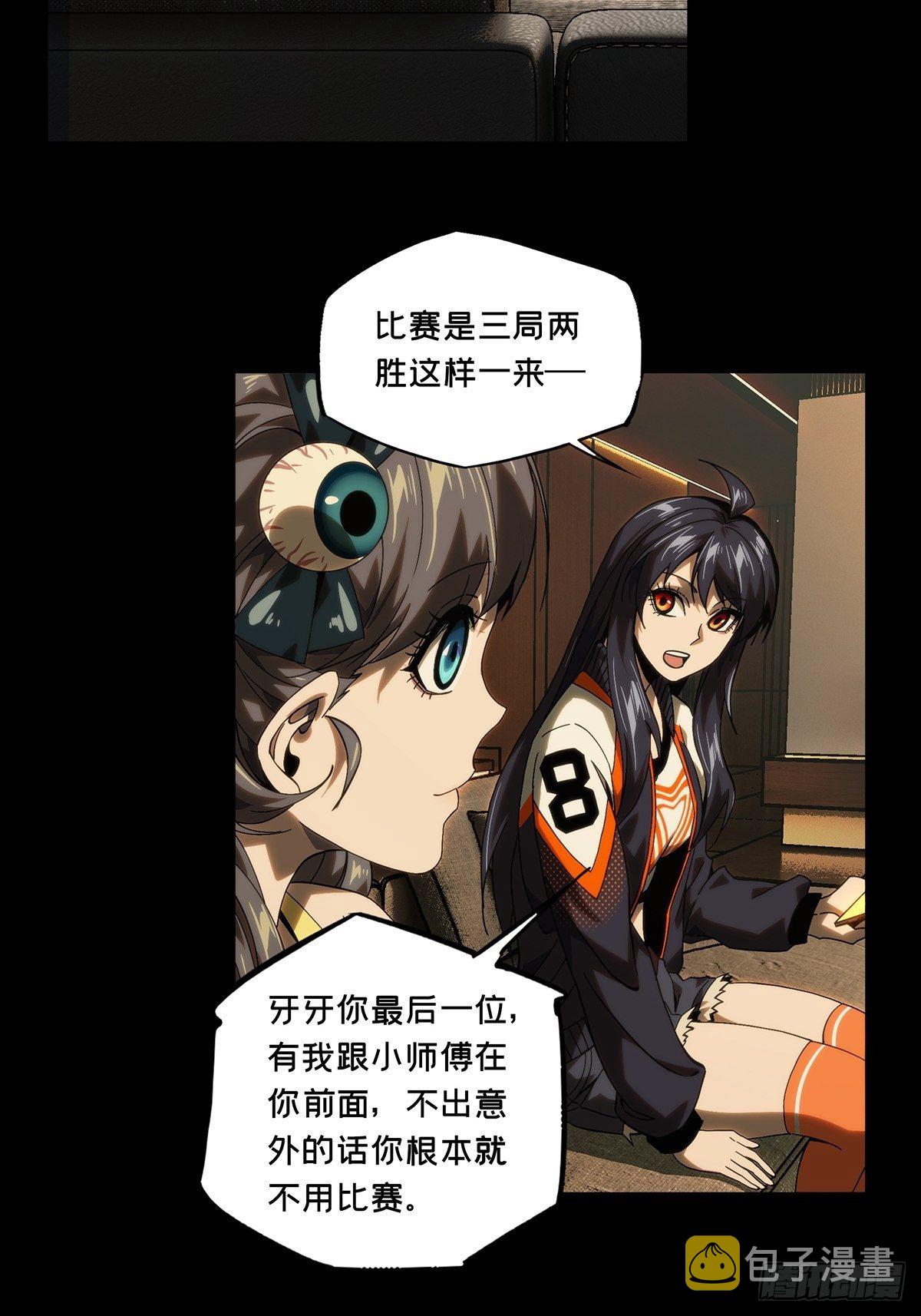 第一百七十八章_竞技开场下3