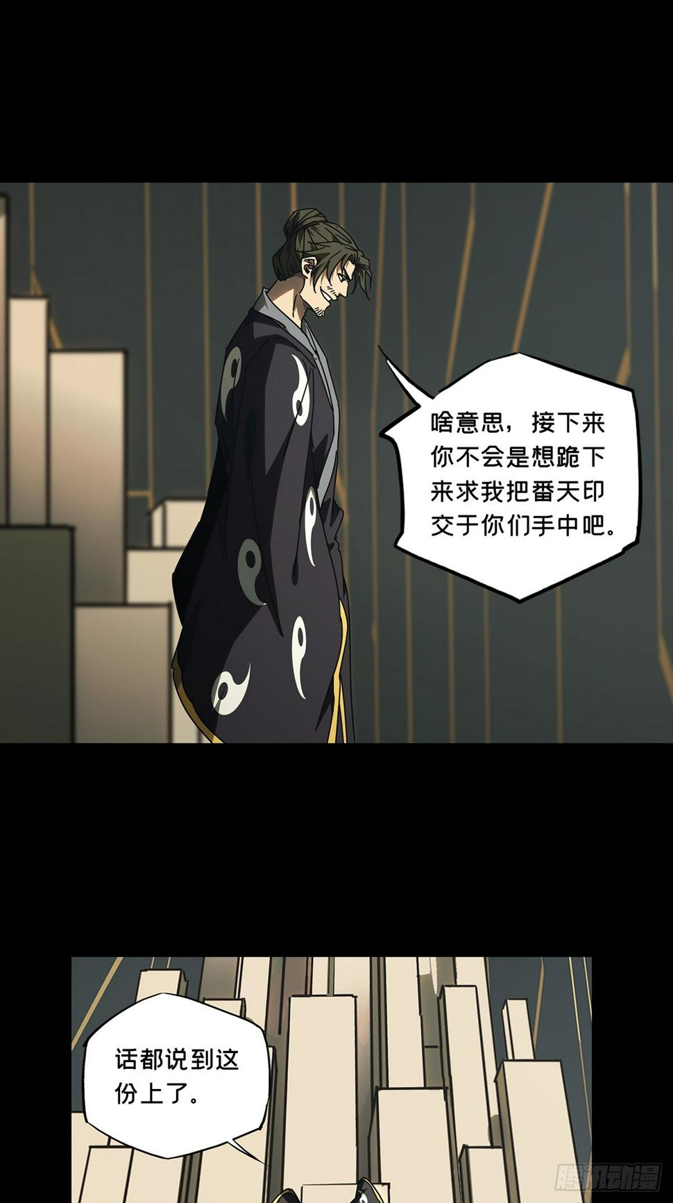 第二百九十五章_强敌上18