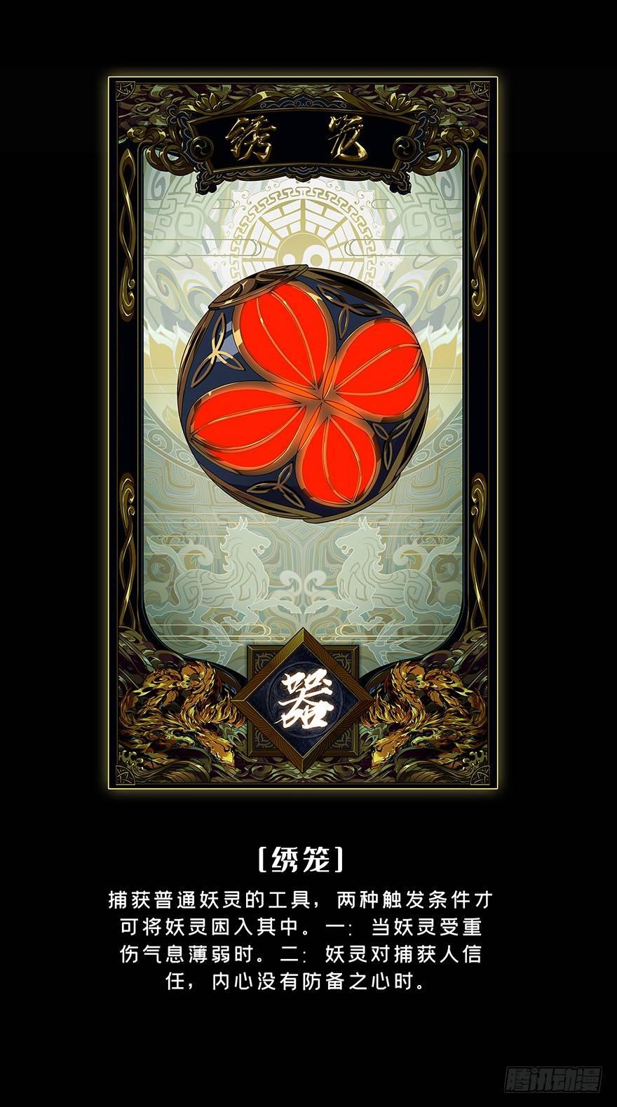第四章_现身下47