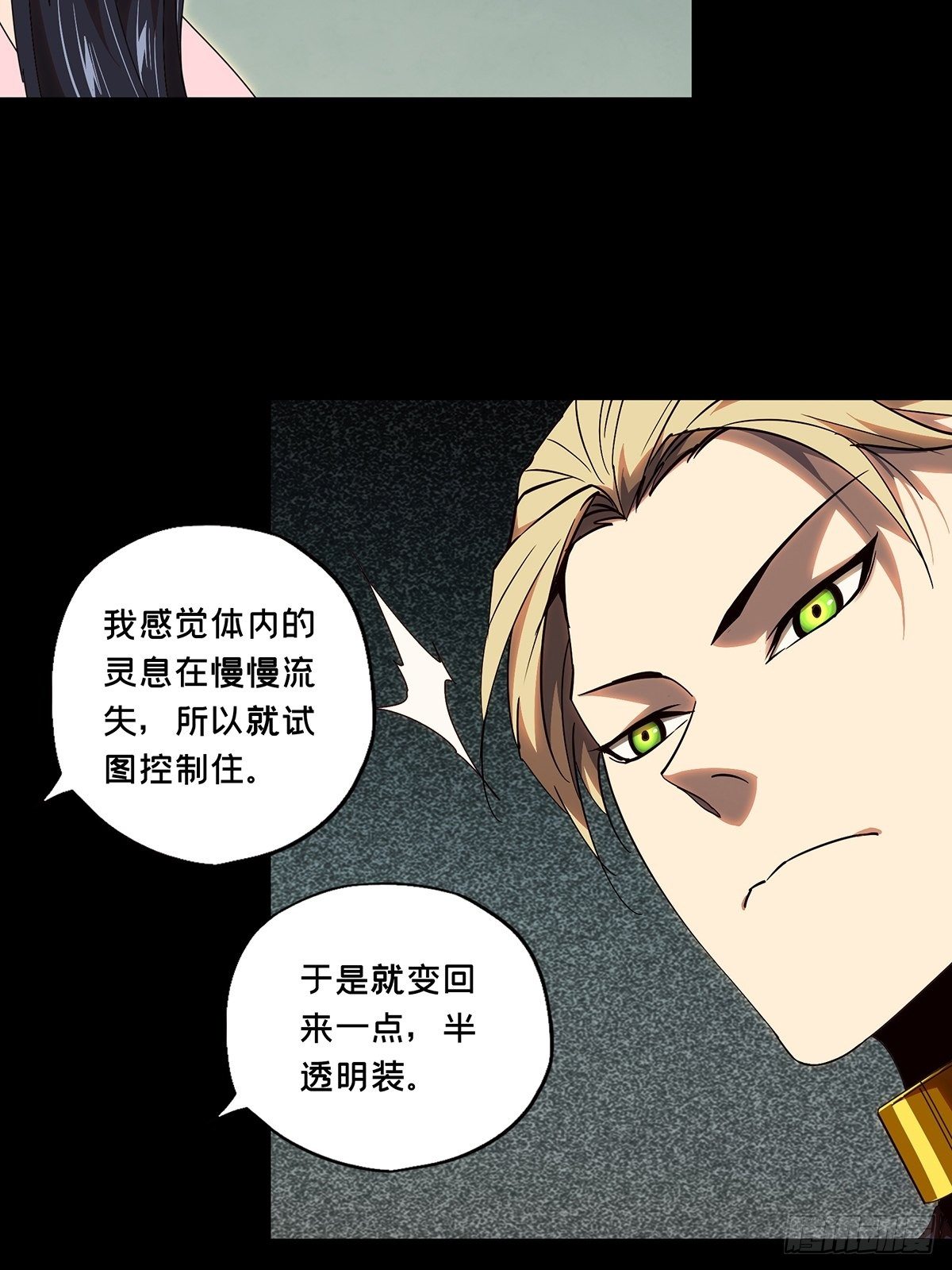 第一百零五章_来临中22