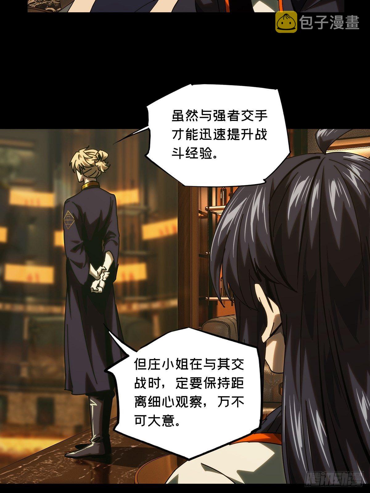 第一百八十五章_劲敌上31