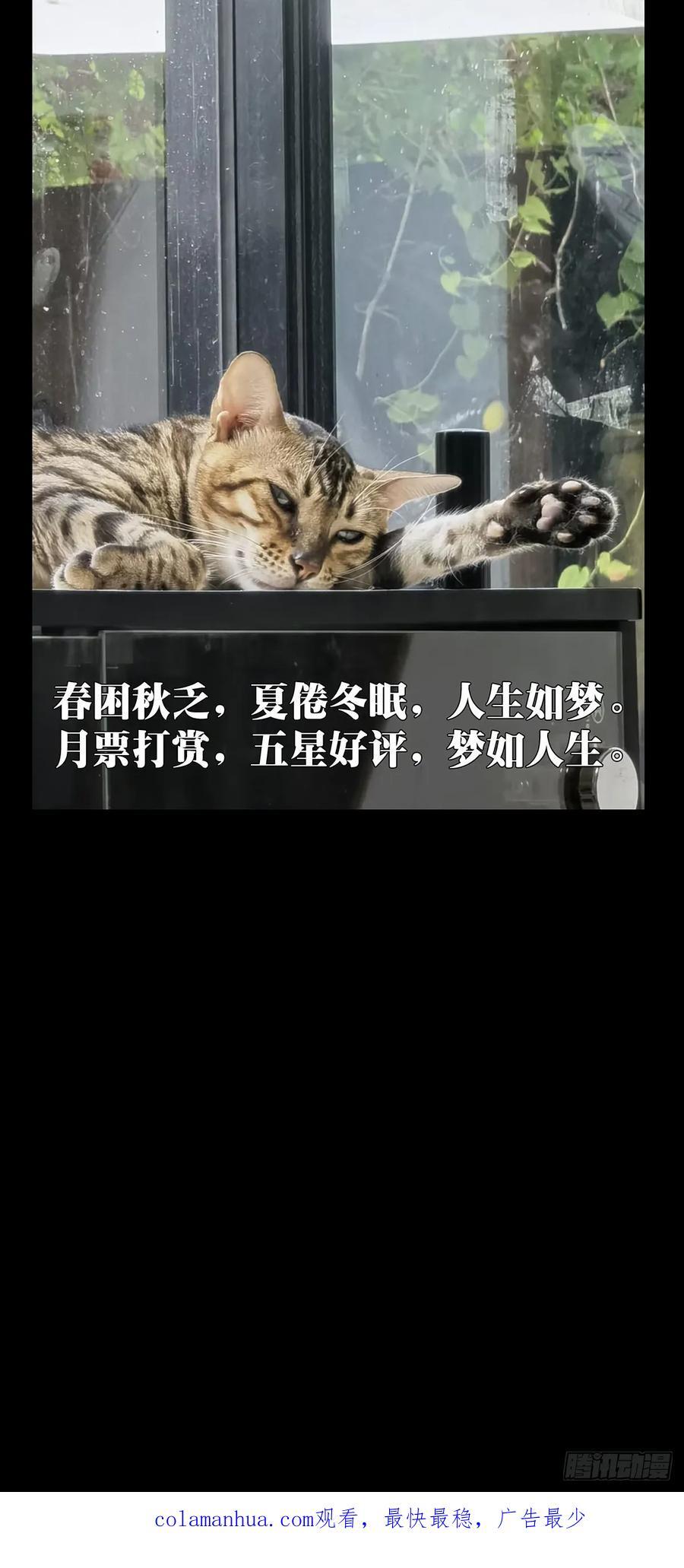 第三百四十七章_心死下46