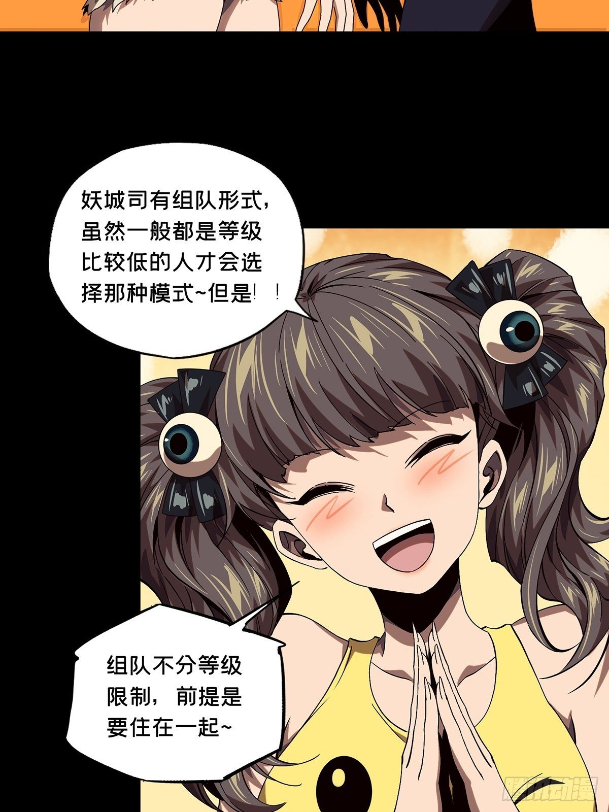 第一百六十三章_会议下13