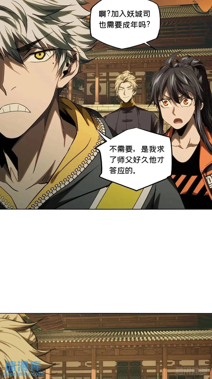 第三百六十七章_出山中13