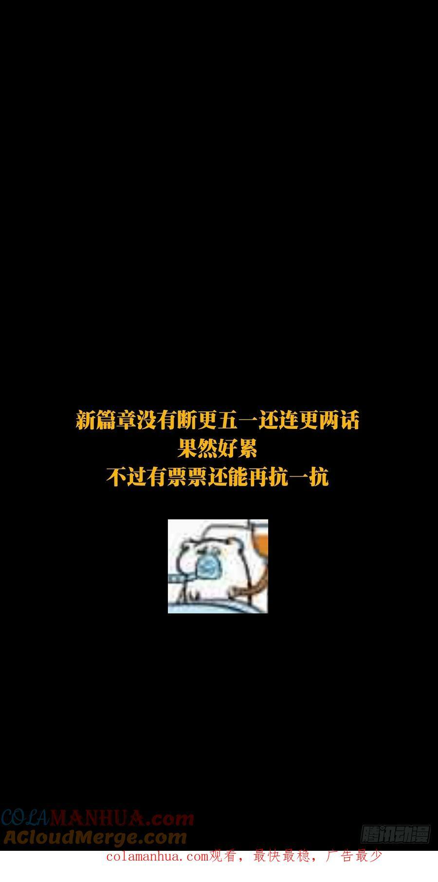 第三百一十九章_奇袭中45