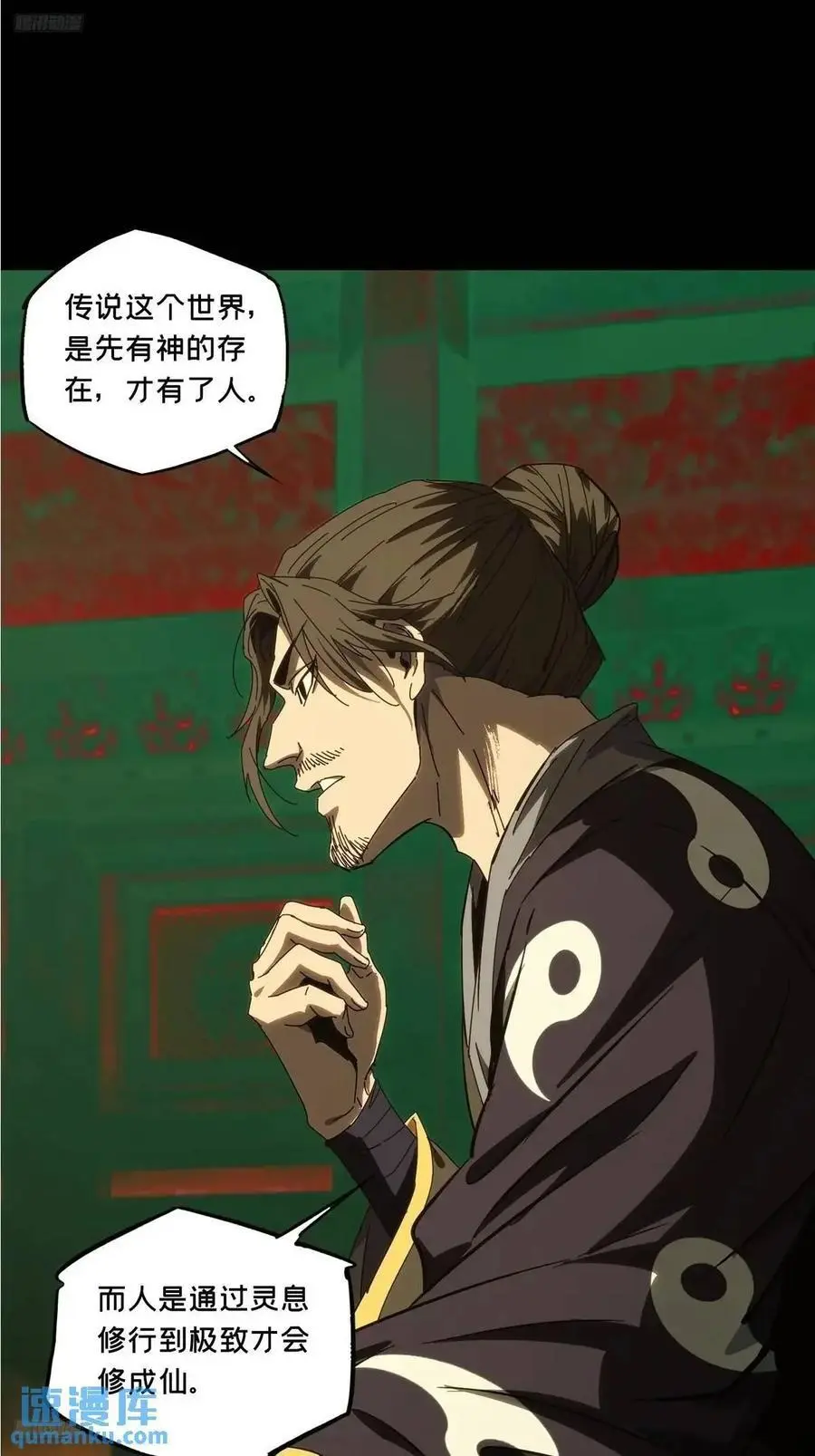 第三百七十二章_四大僵王上1