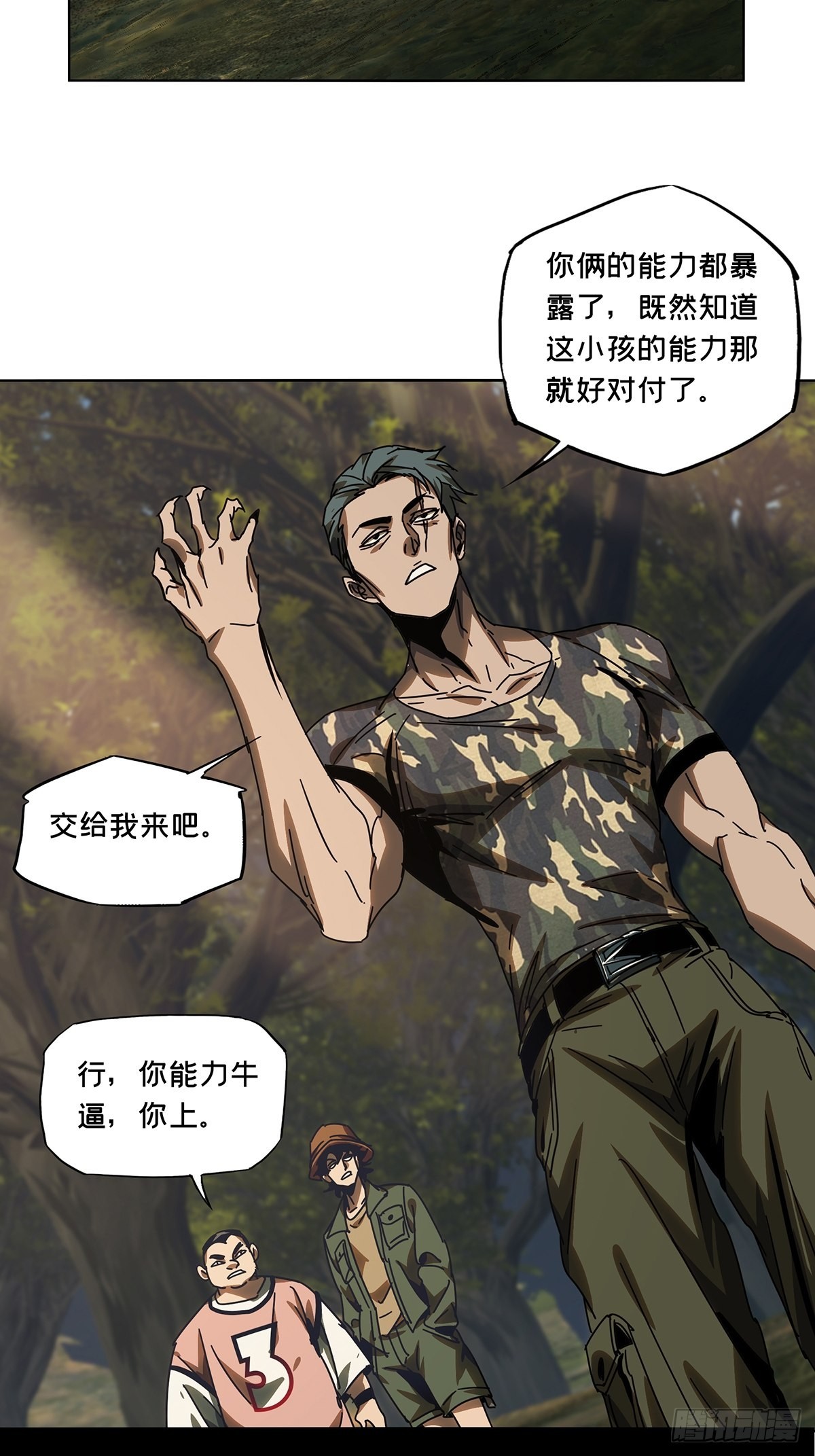 第二百三十三章_小巫主中32
