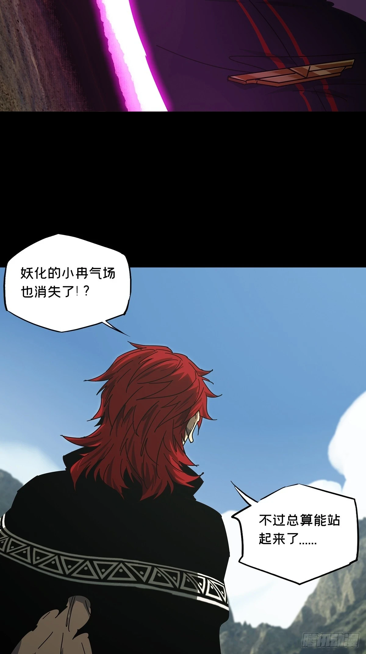 第二百八十八章_怨念下23
