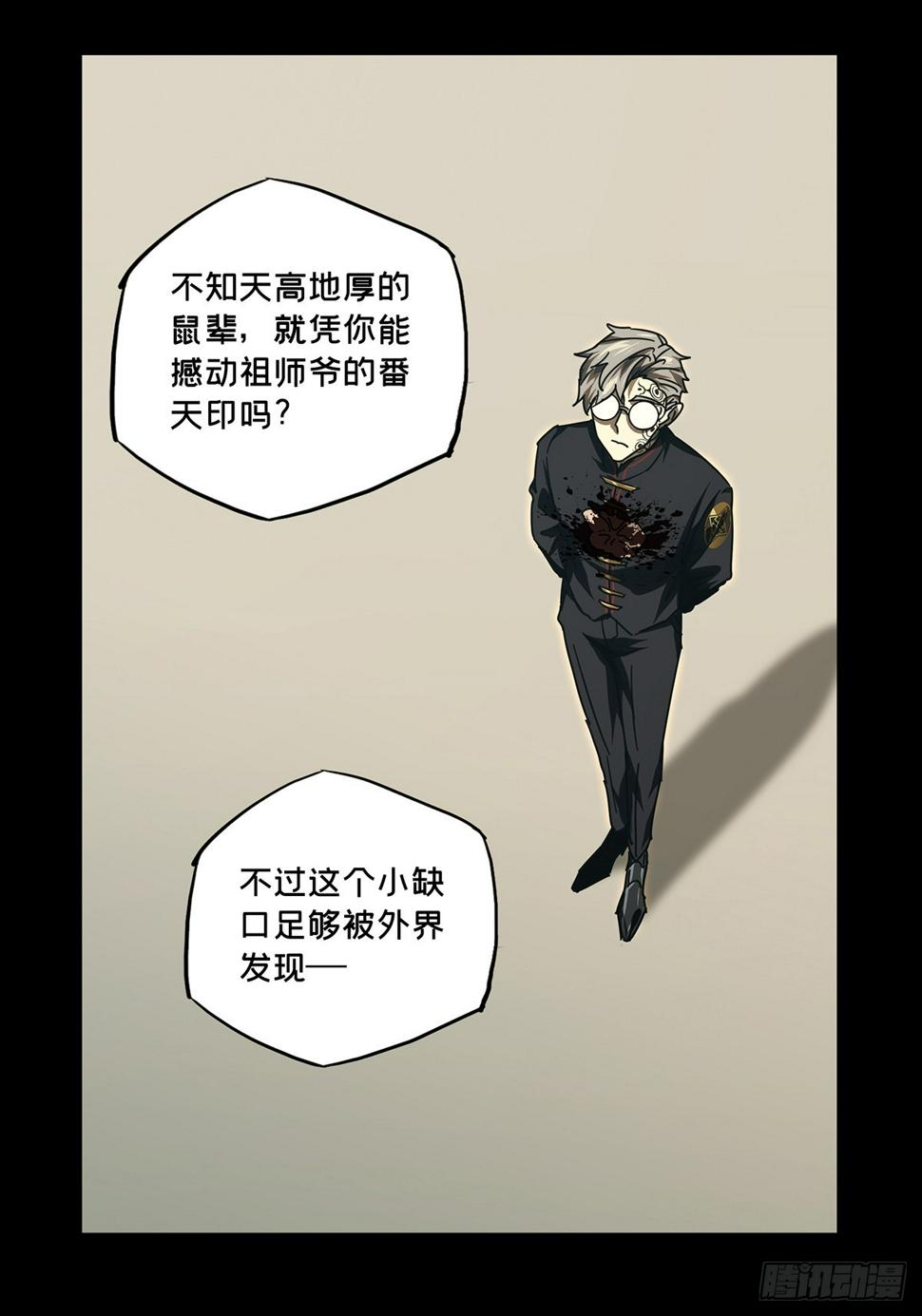 第二百九十四章_入侵下29