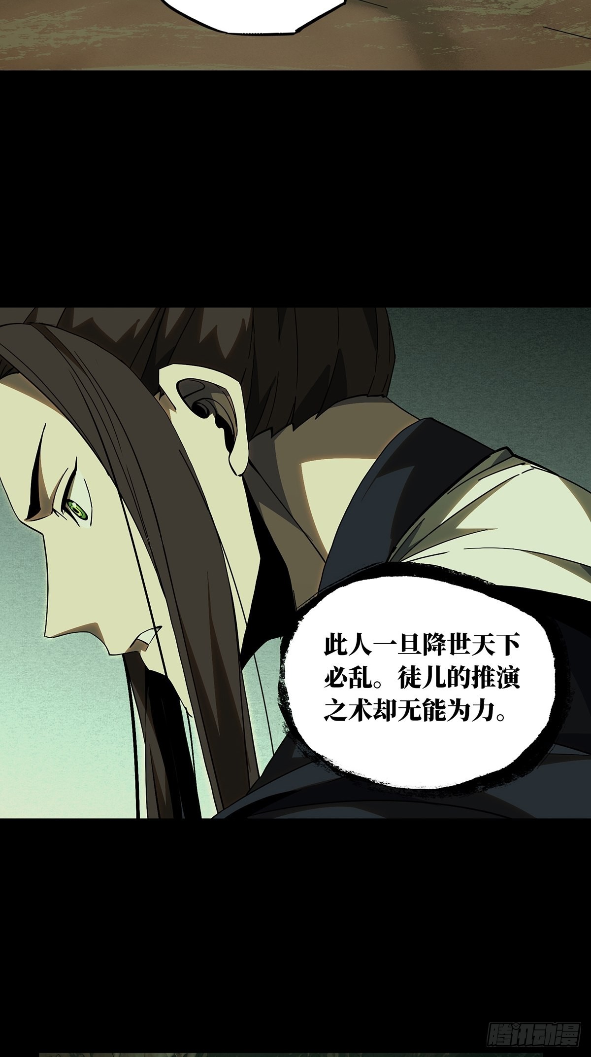第二百二十一章_传承上14