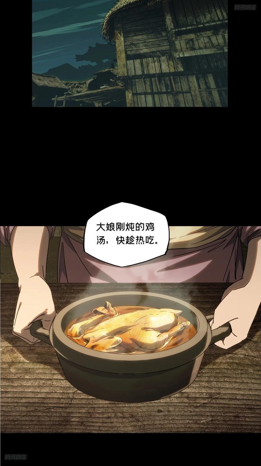 第三百四十五章_心死上7