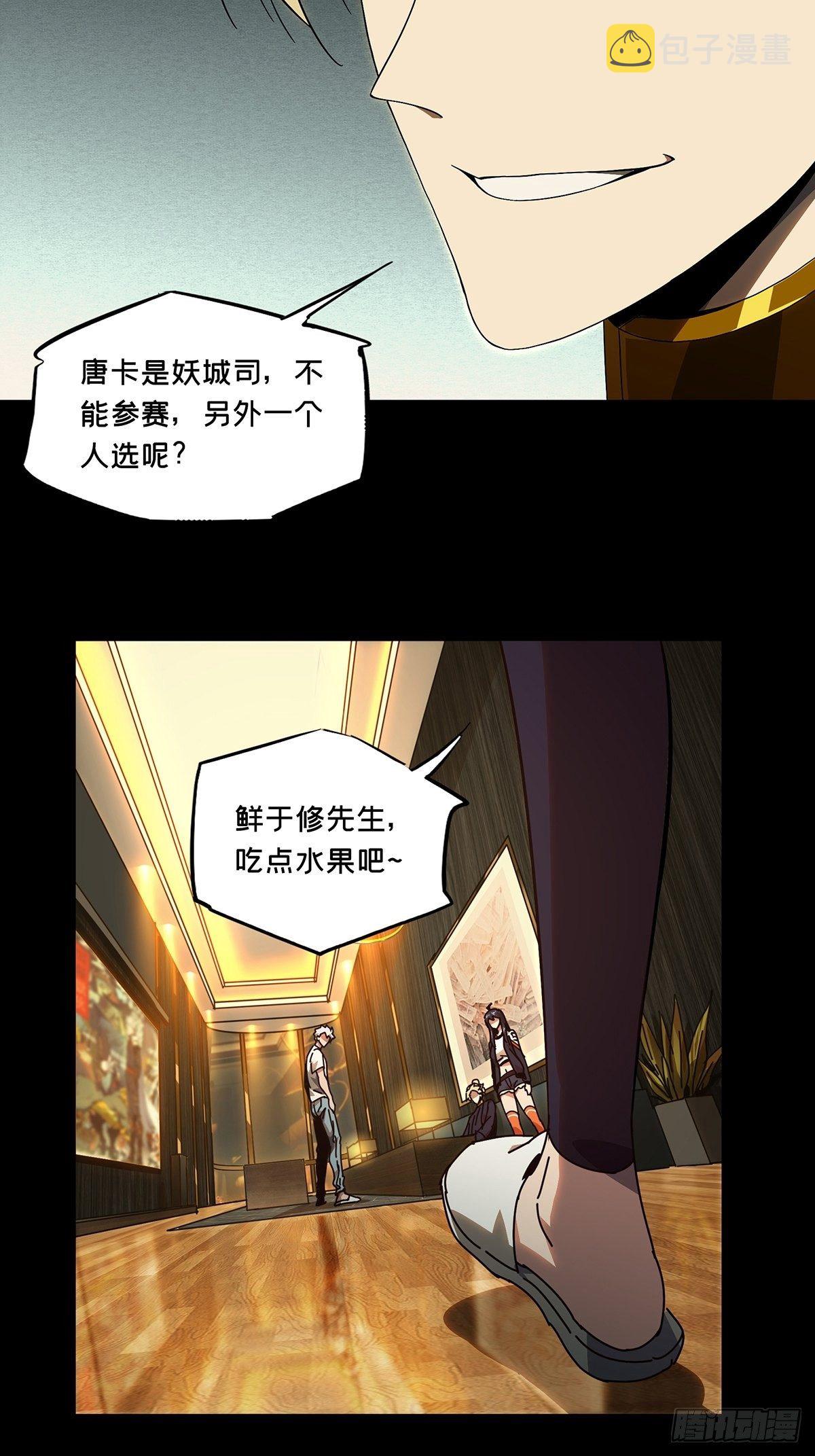 第一百七十二章_月茫岛下15
