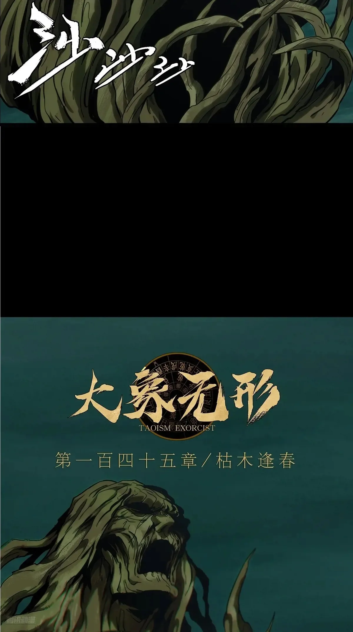 第四百章/枯木逢春中11
