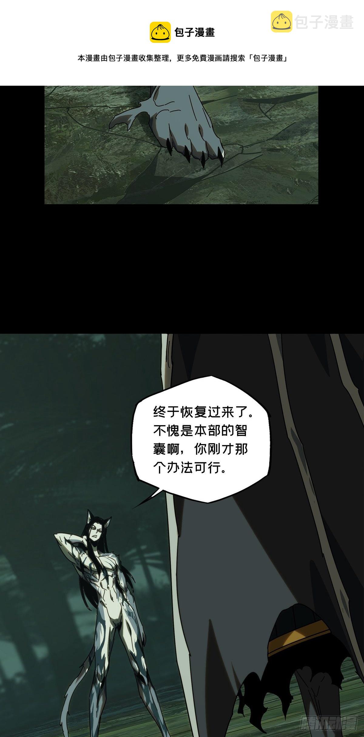 第二百零八章_飞蛾扑火下40