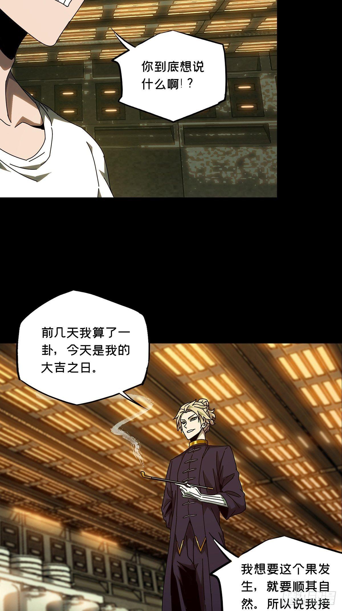 第七十七章_同门对决上22