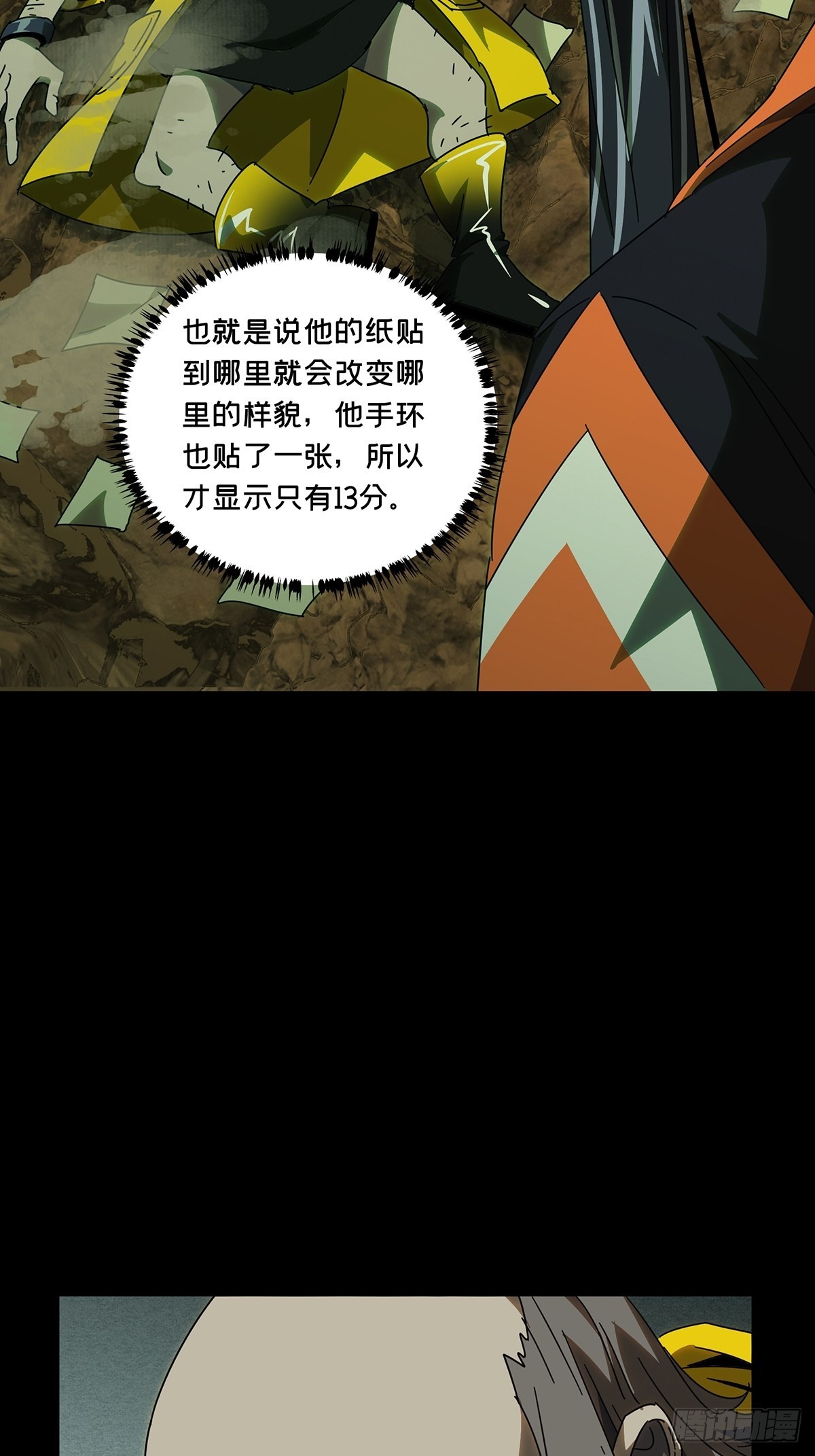第二百三十七章_得分下13