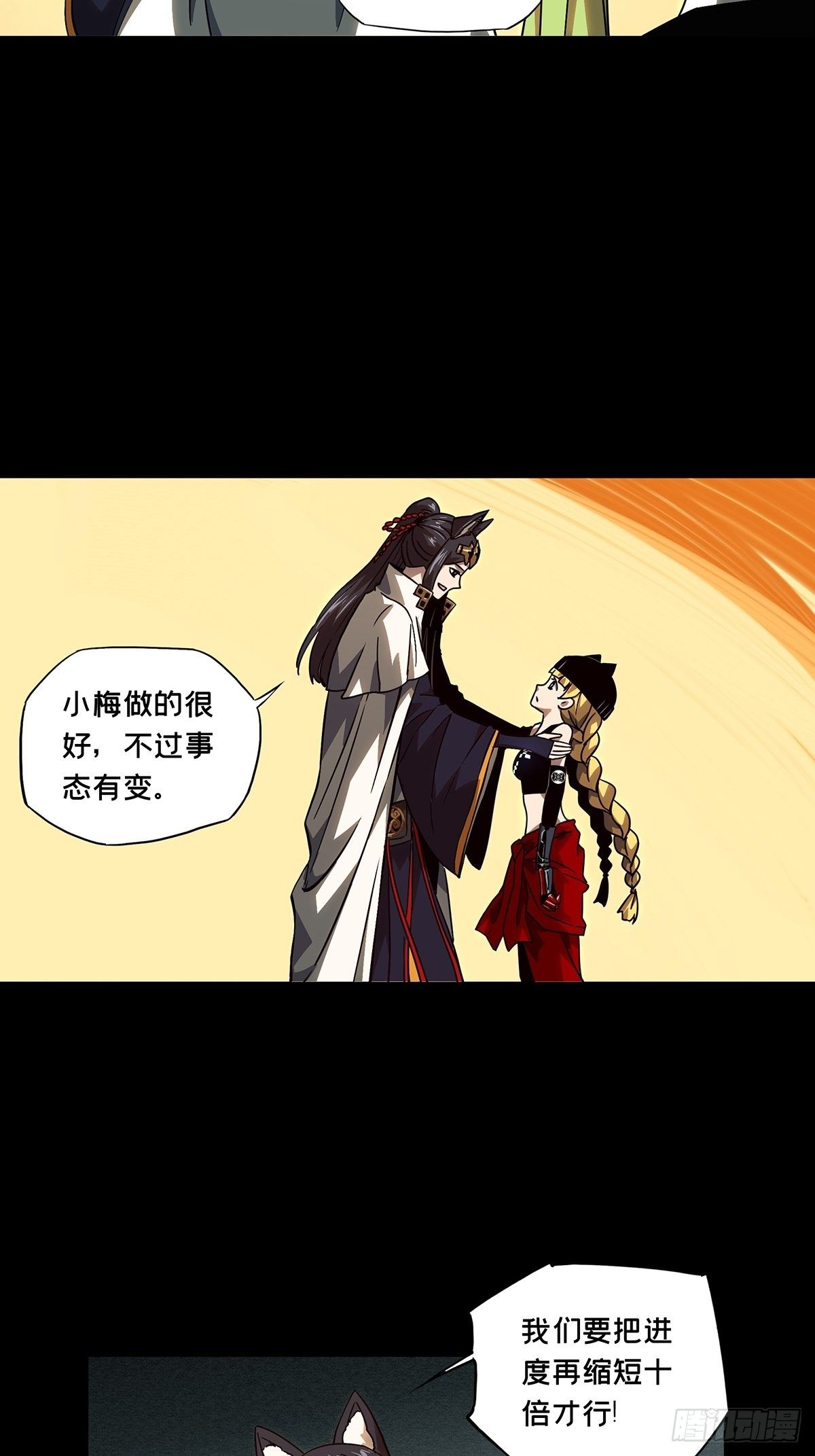 第一百一十六章_灵域上14