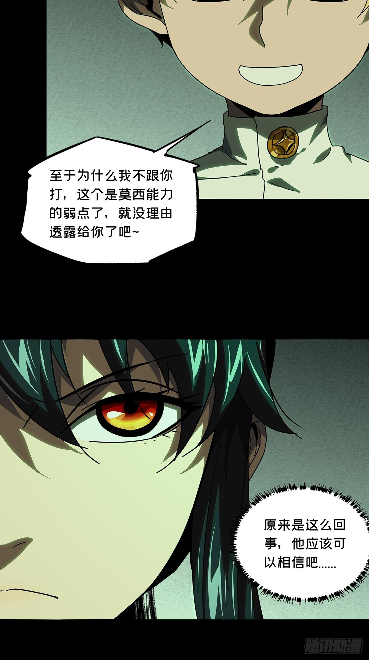 第二百四十六章_指示下28