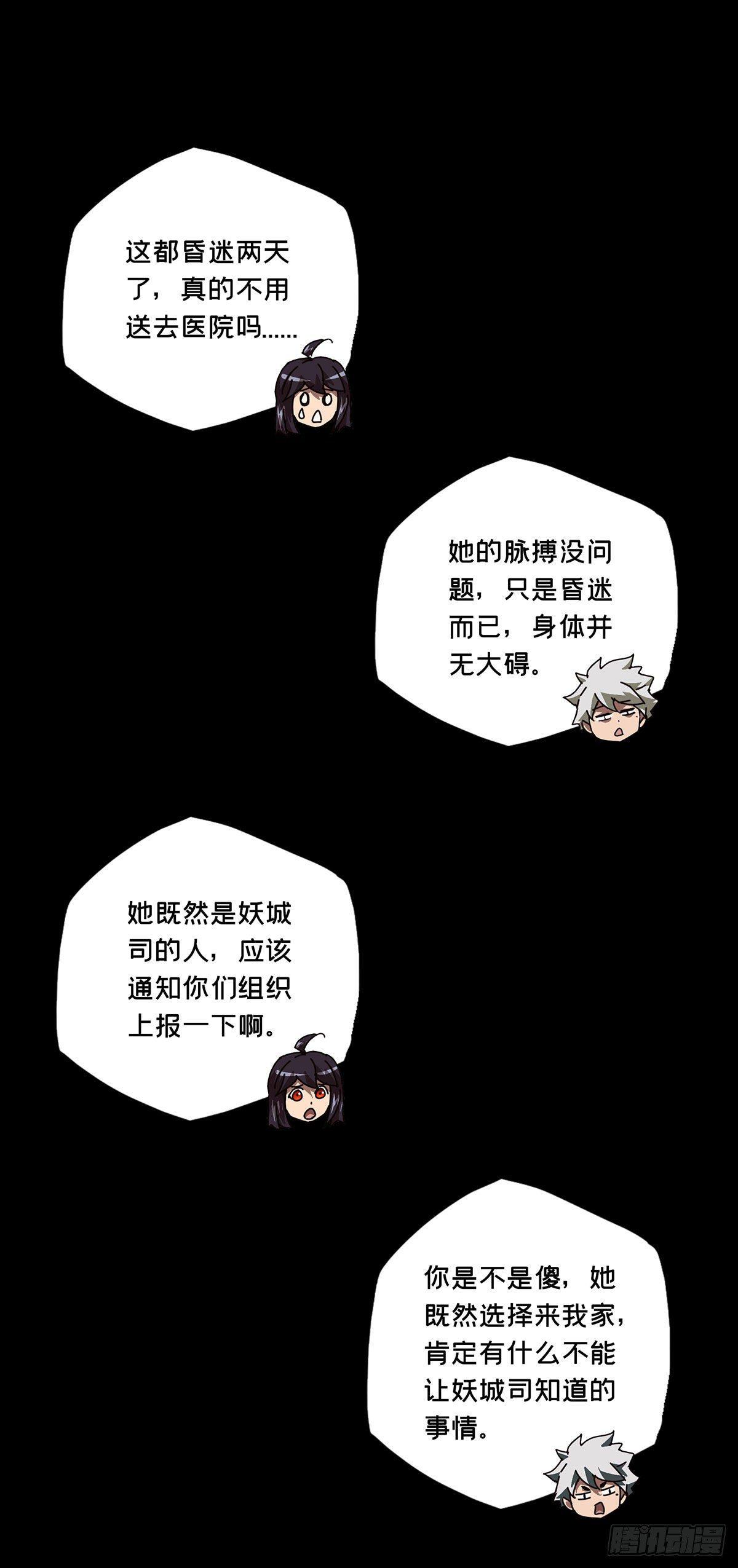 第六十六章_病态中19