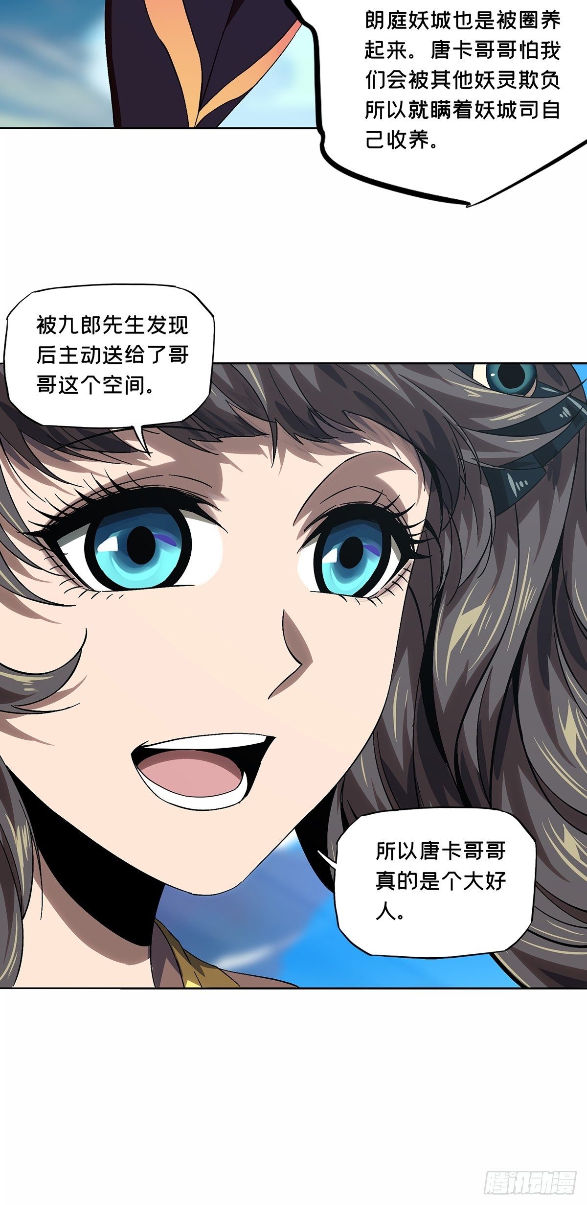 第一百六十五章_牙牙中10