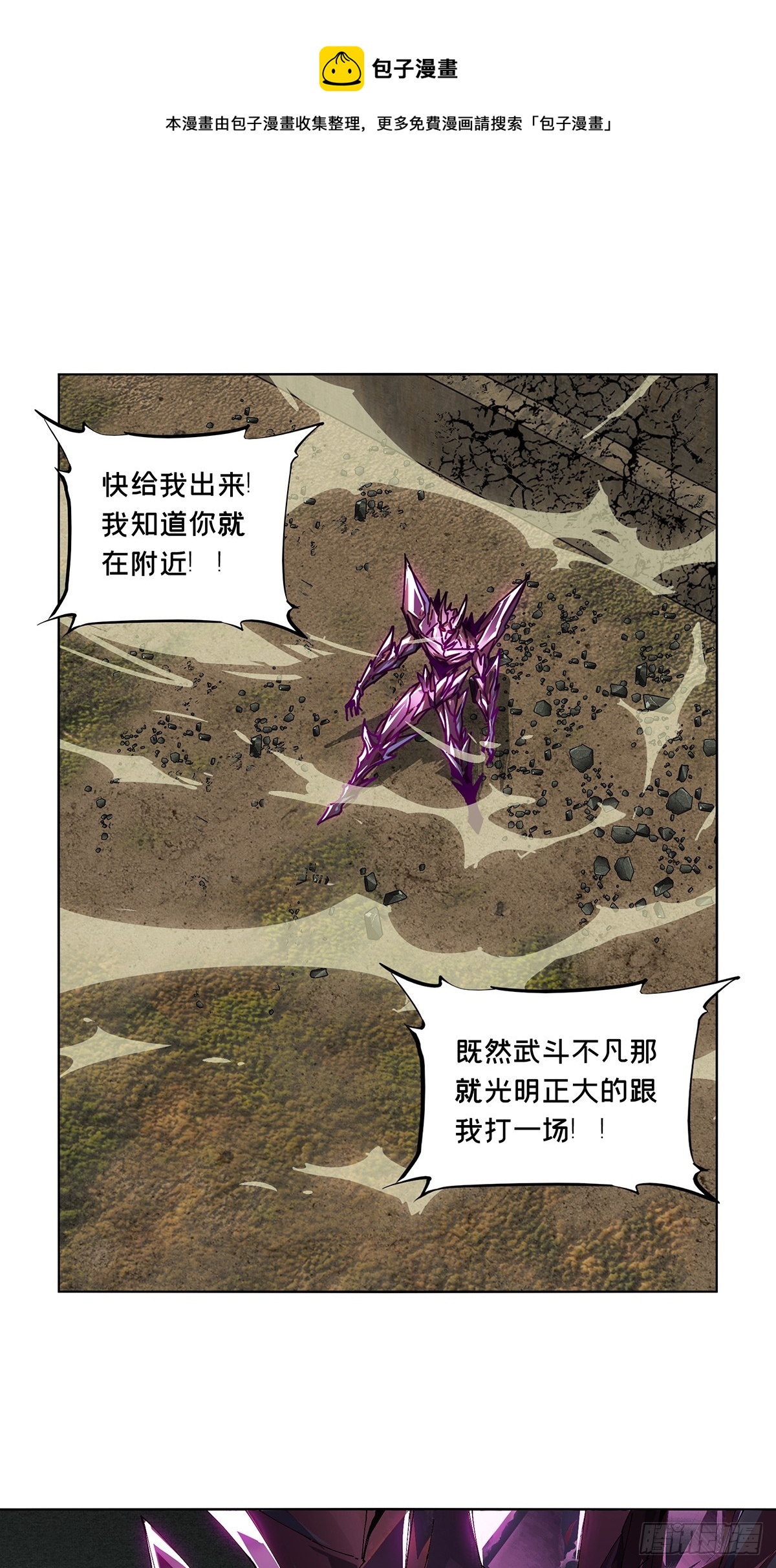 第二百六十三章_决赛开始中0