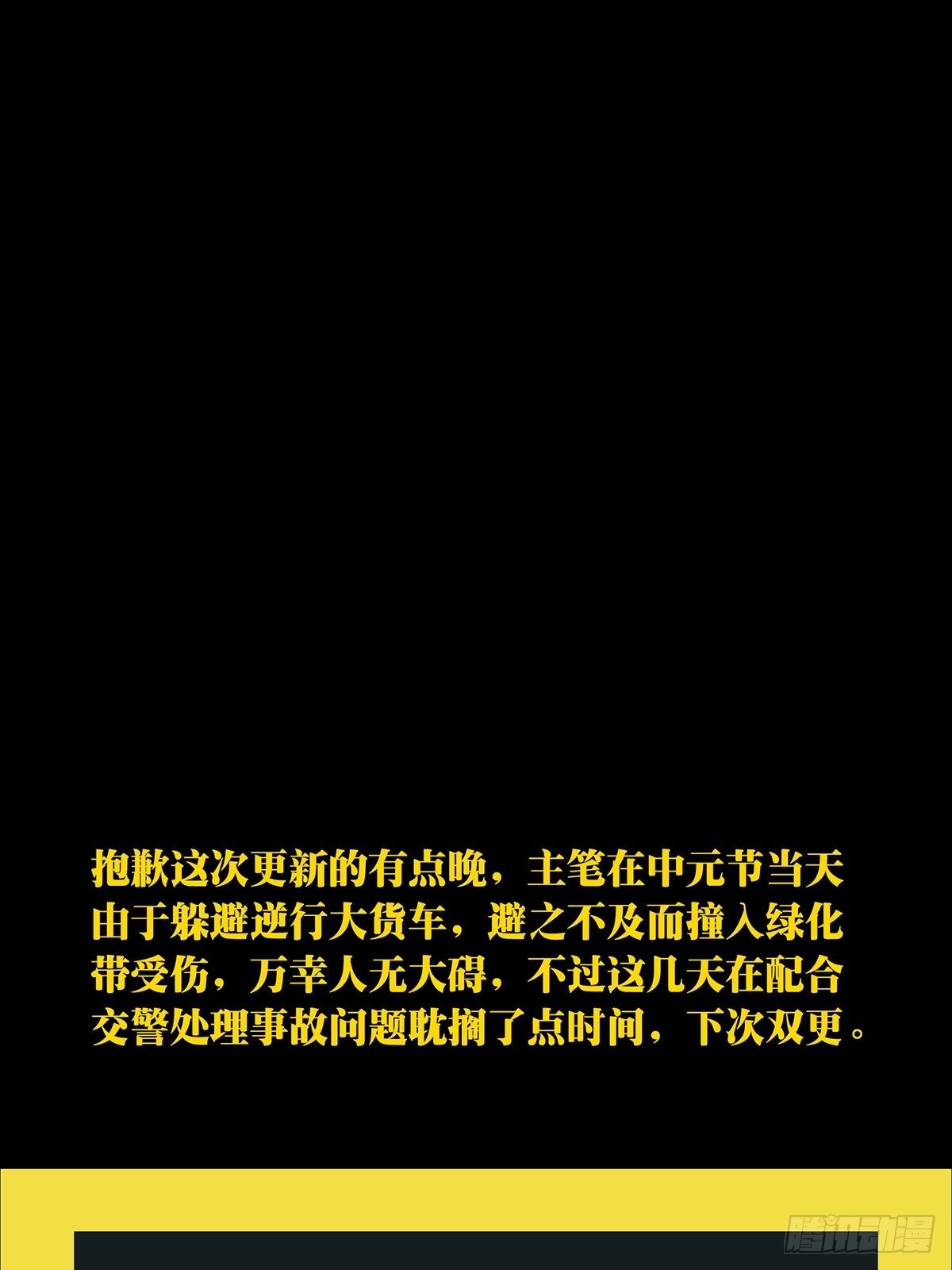 第一百五十五章_异变上41