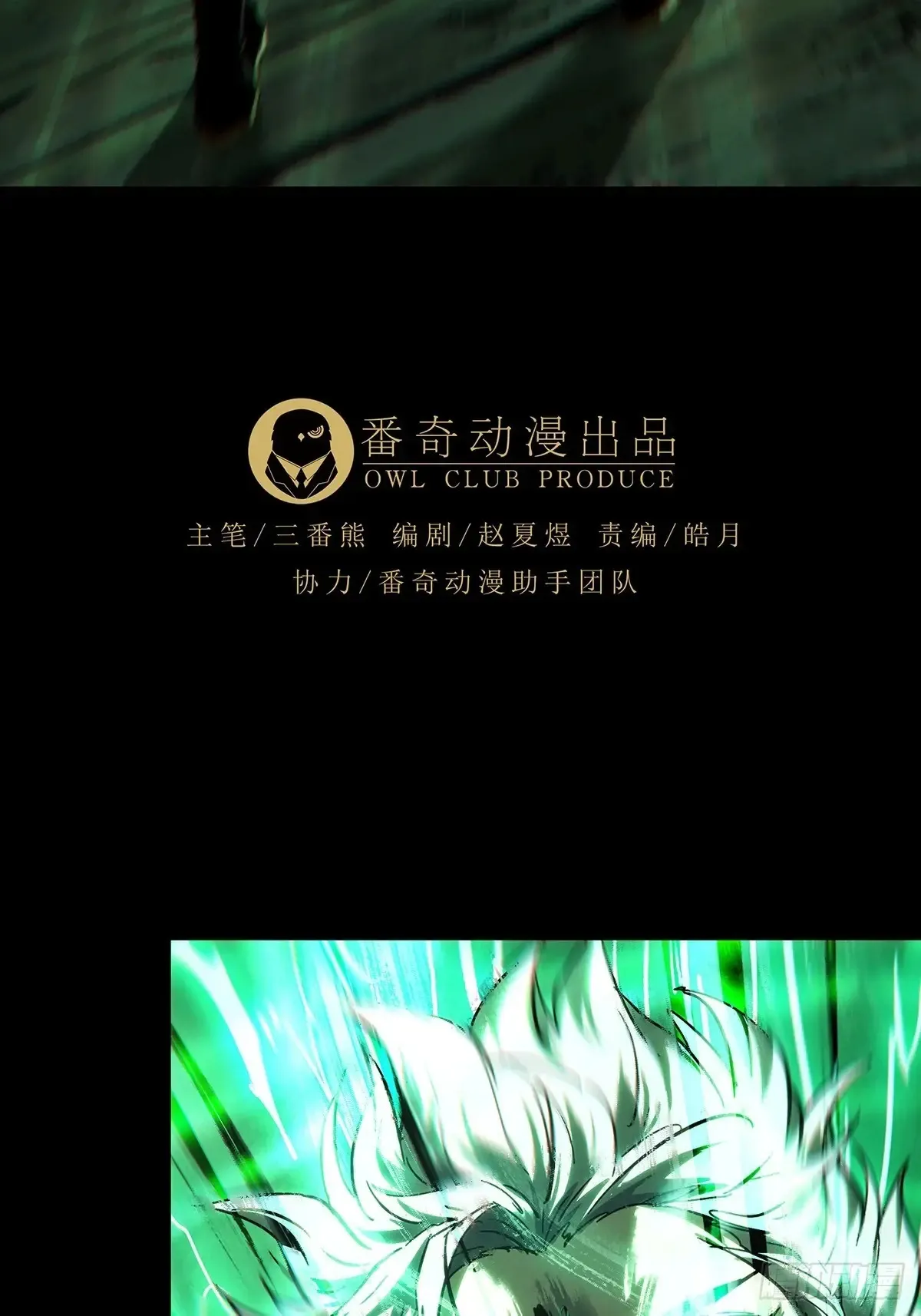 第三百九十四章/腐朽枯木中31