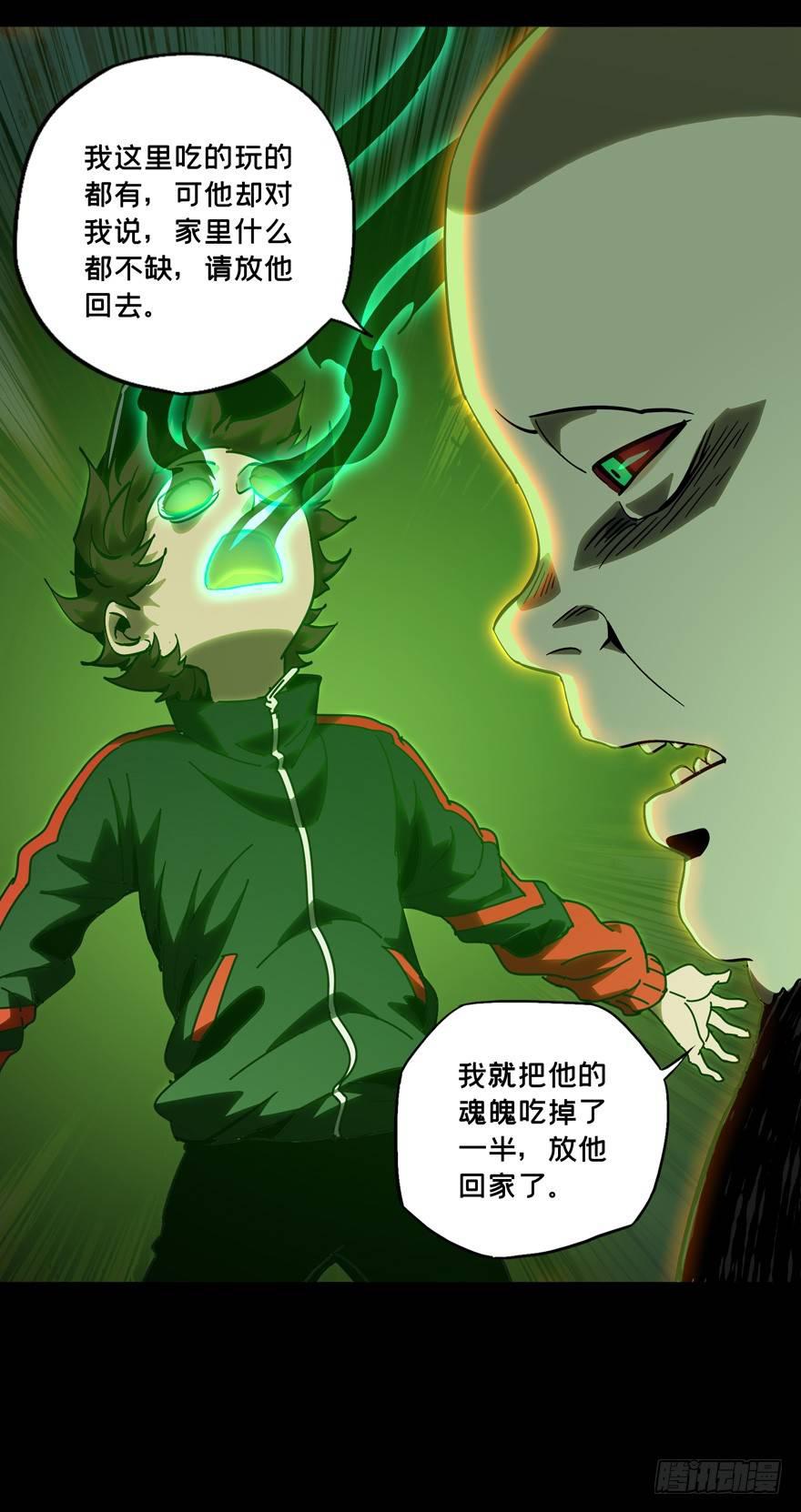 第四十八章_恶意中8