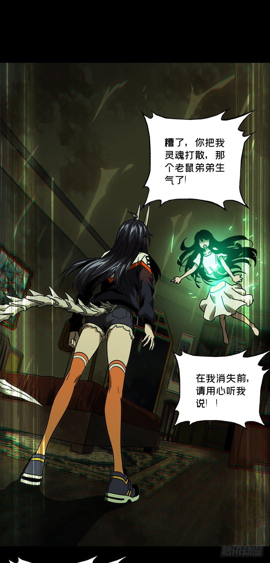 第四十七章_恶意上18
