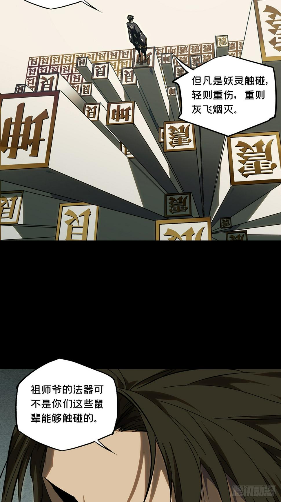 第二百九十五章_强敌上13