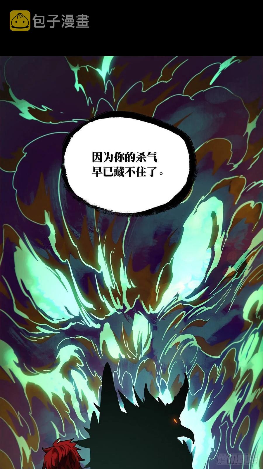 第一百九十八章_轻敌中11