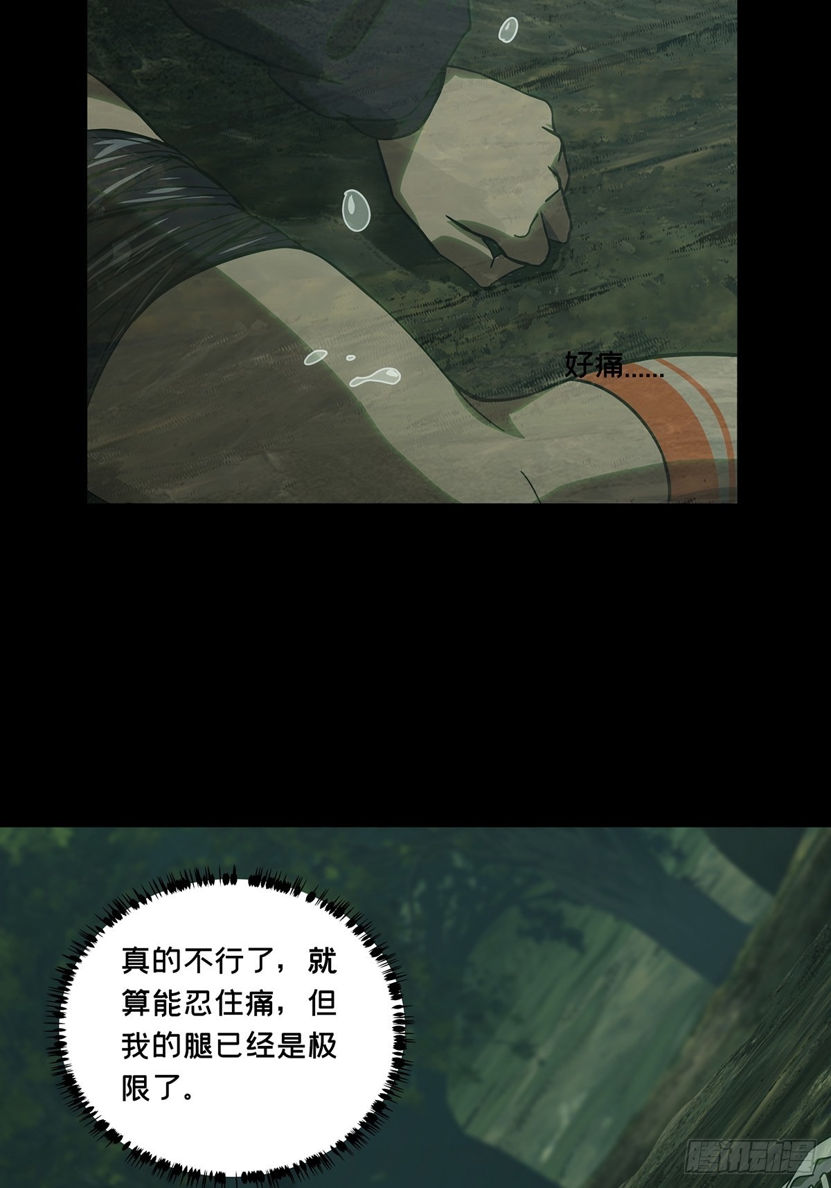 第二百五十一章_最后一夜中36