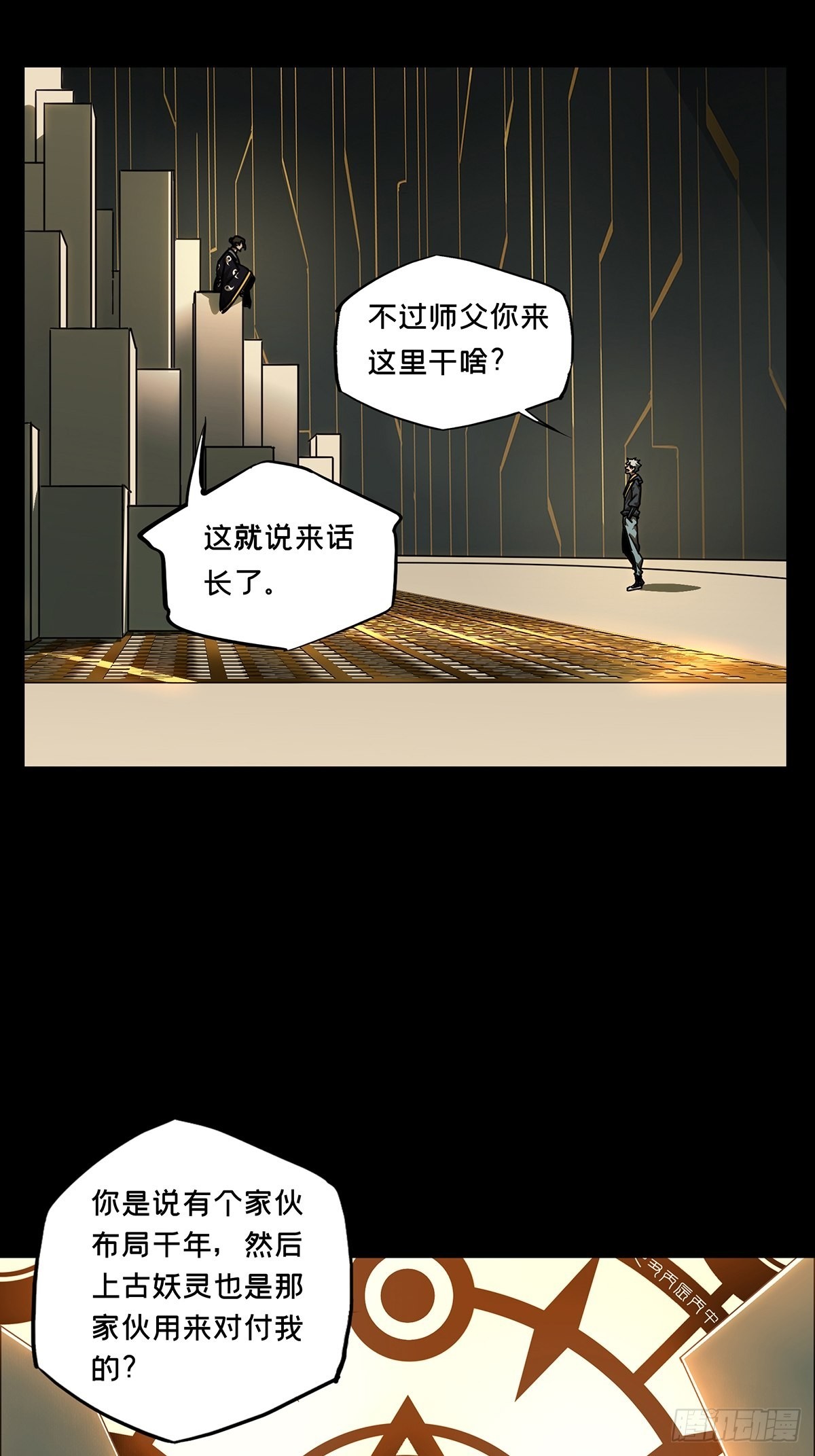 第二百二十四章_夺魁赛开始中16
