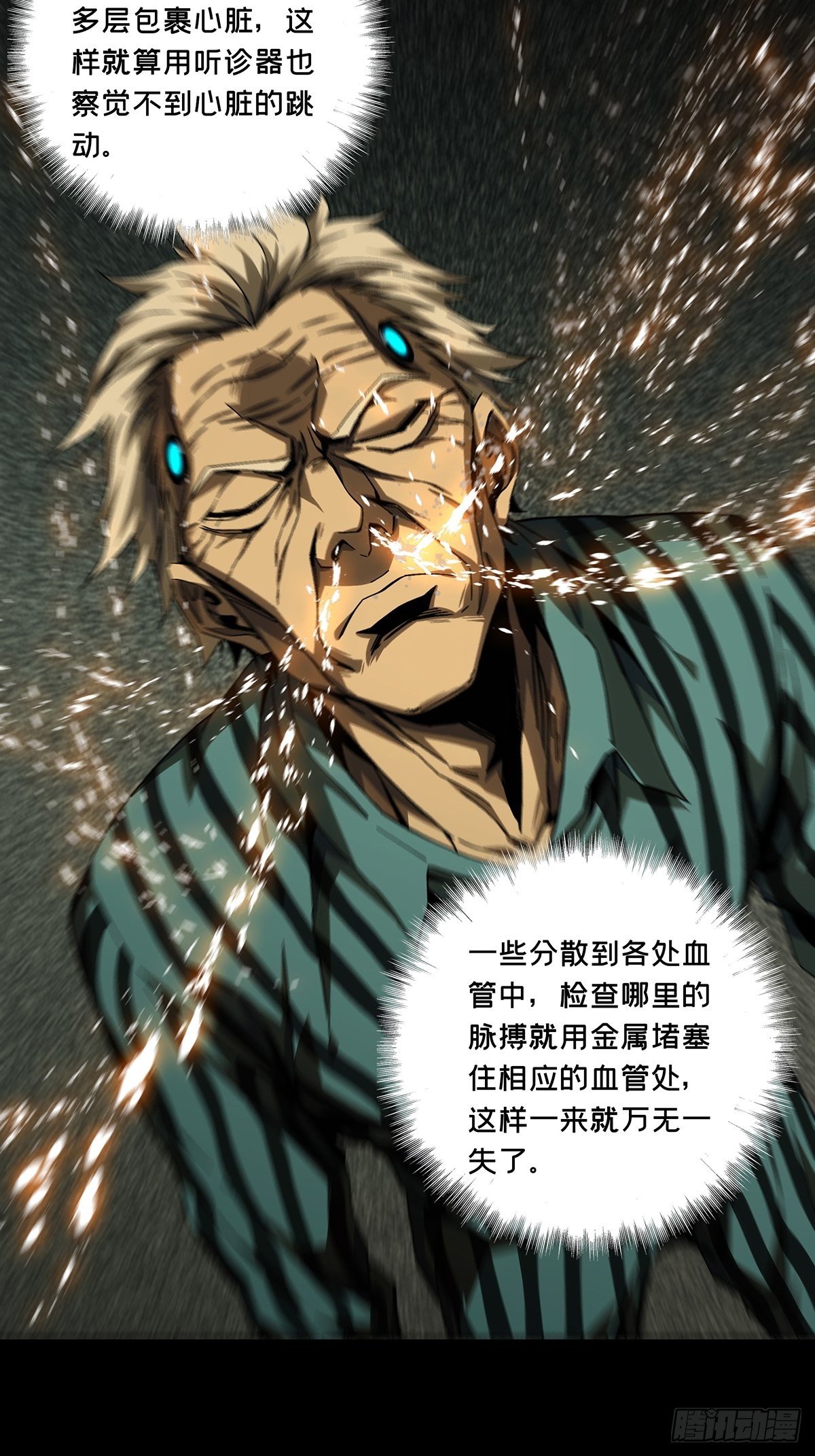 第一百三十八章_我是王道奇中5