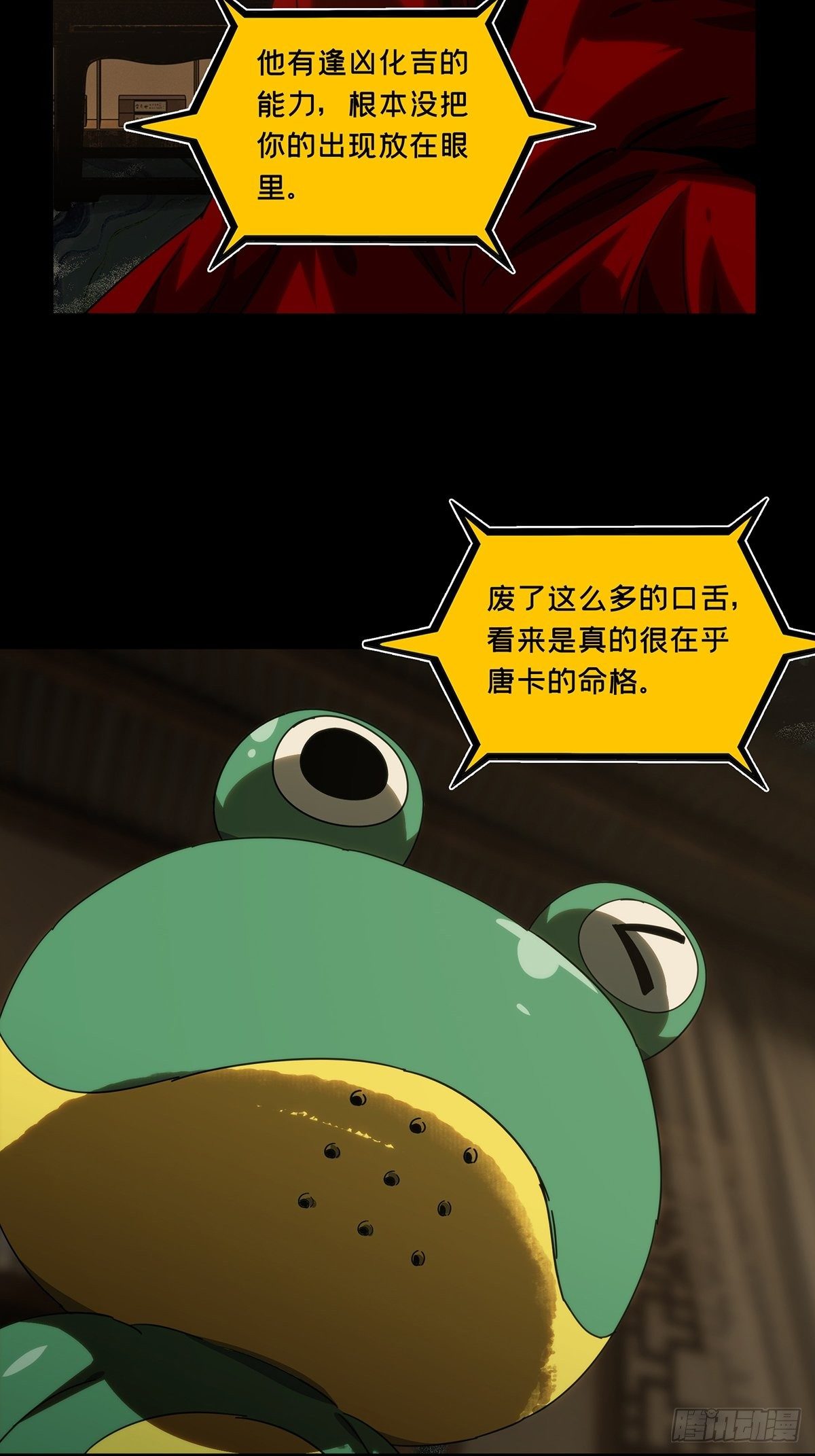 第二百一十三章_是敌是友中22