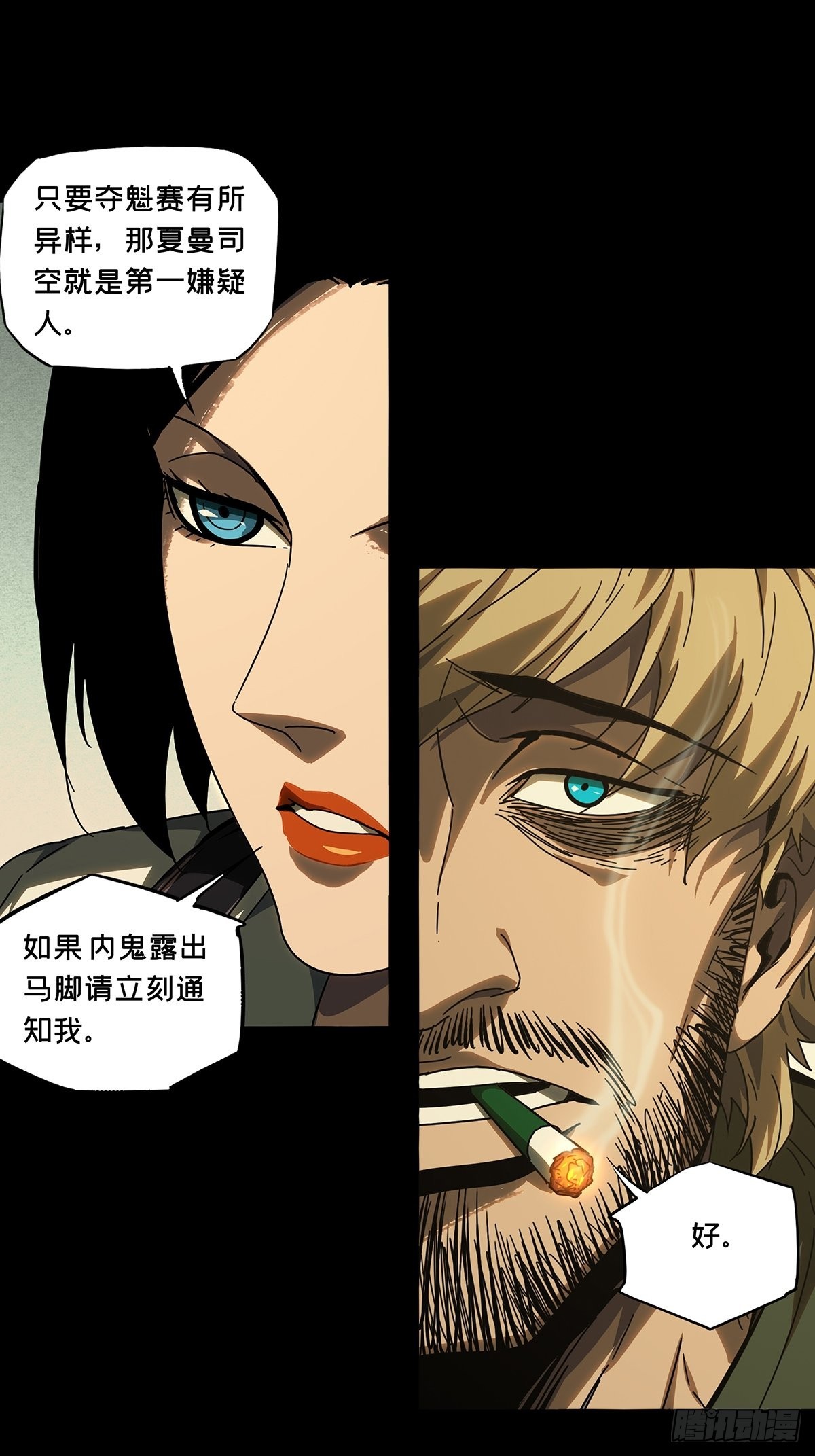 第二百六十章_内鬼中27