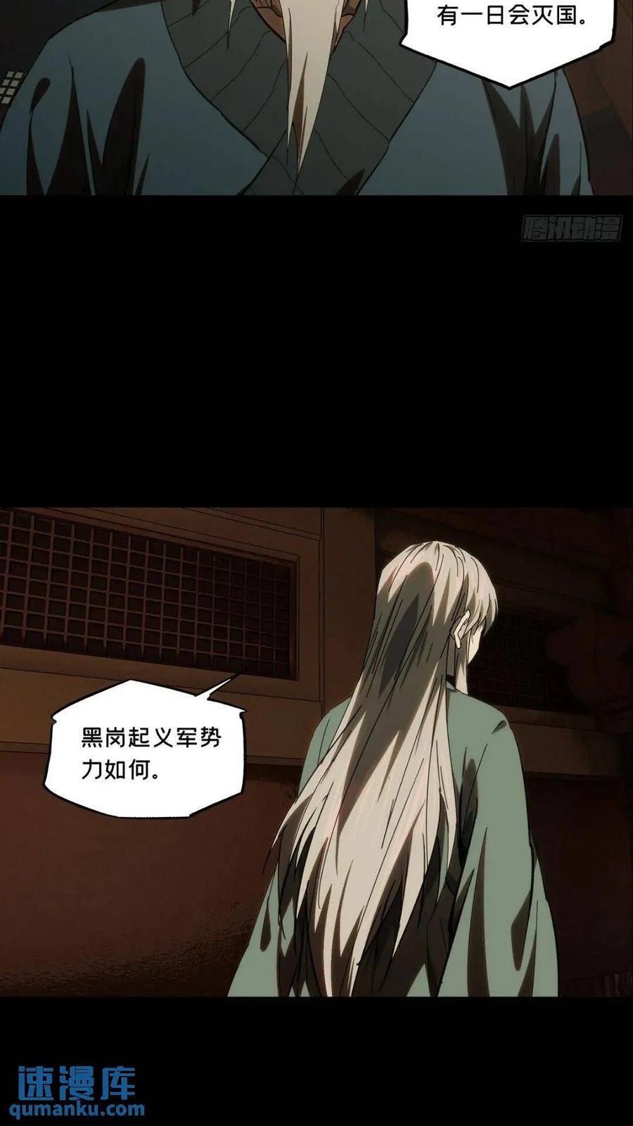 第三百五十章_再会下35