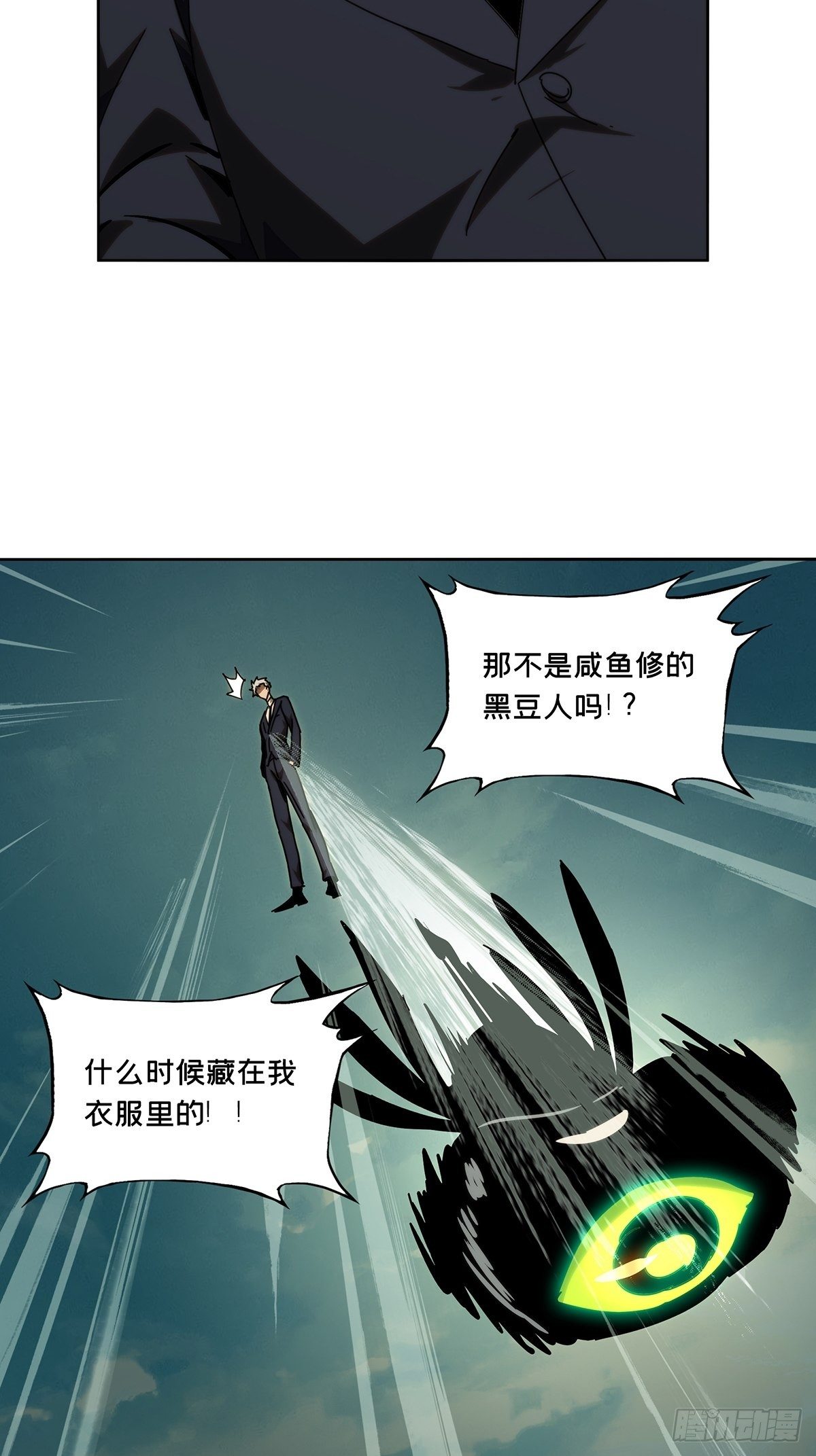 第二百一十章_监视中33