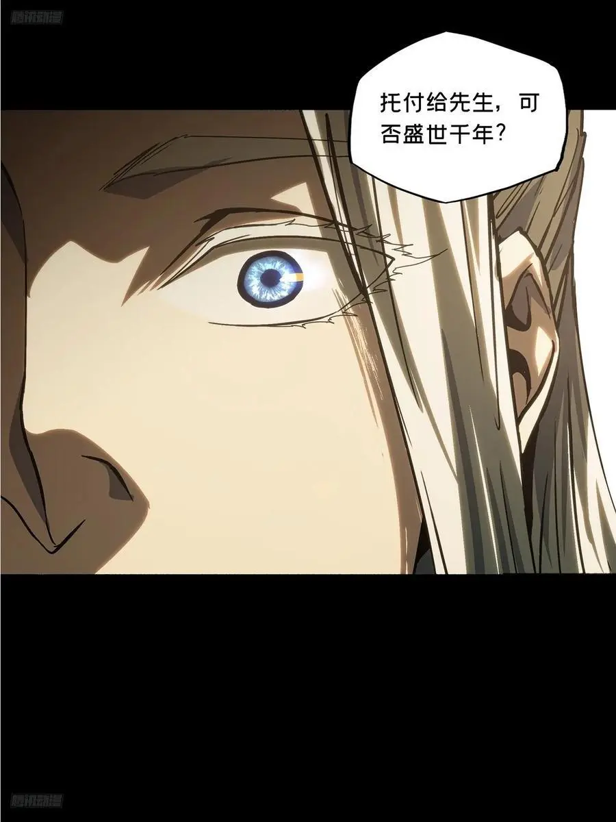 第三百五十六章_孤王下8