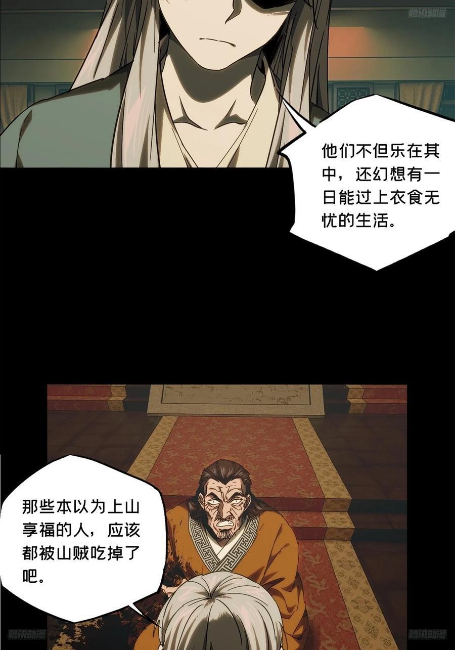 第三百四十七章_心死下11