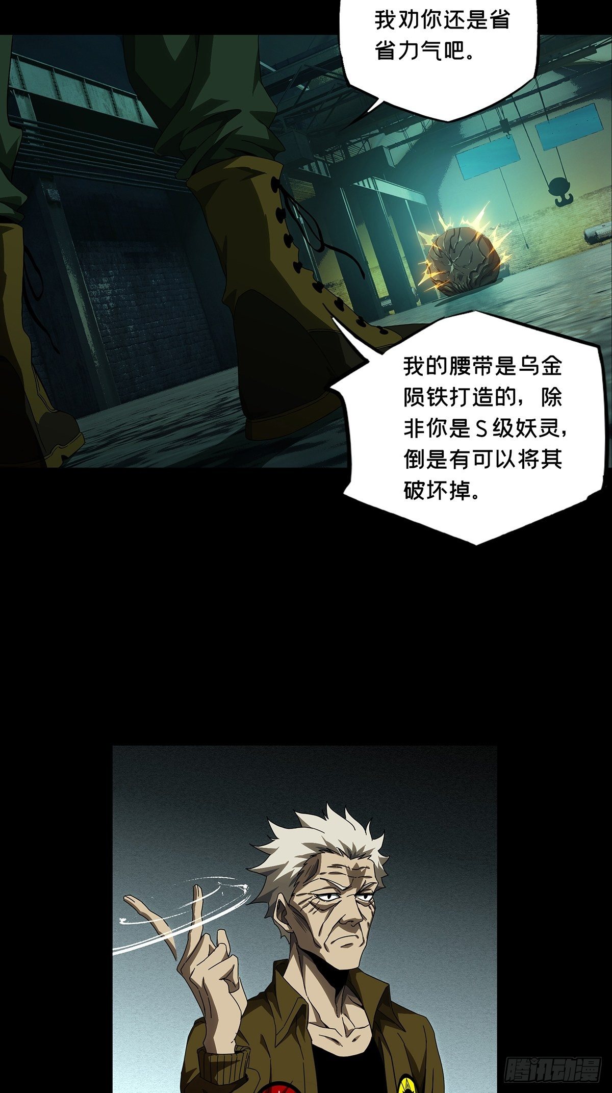 第一百四十二章_你是谁下19