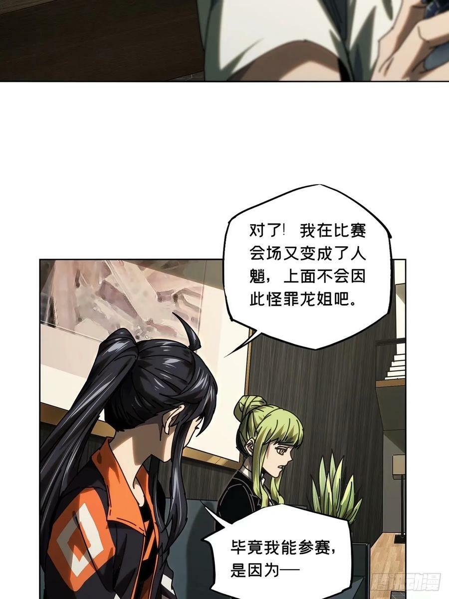 第三百一十二章_遗骨下29