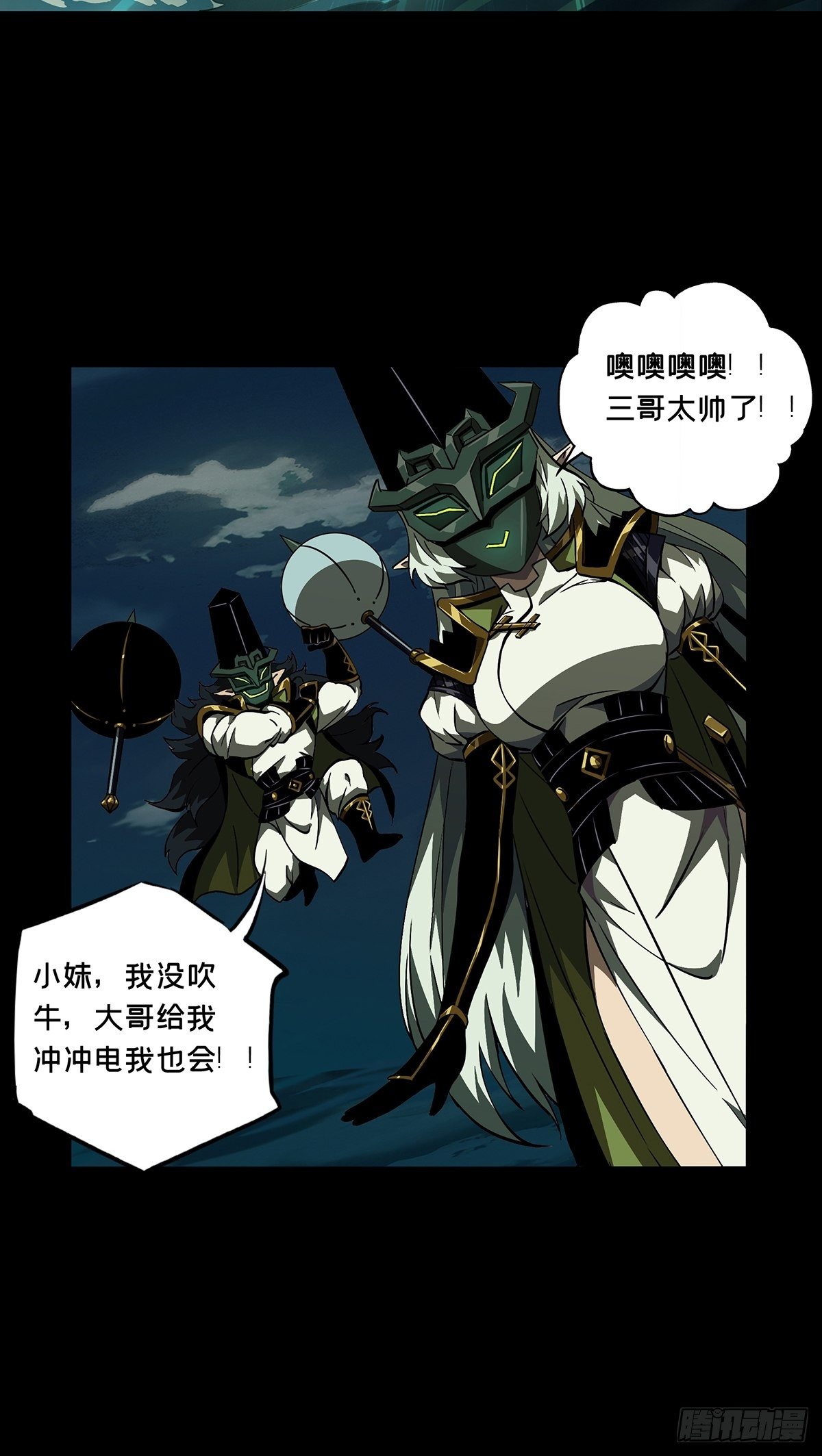 第一百一十二章_封锁下19