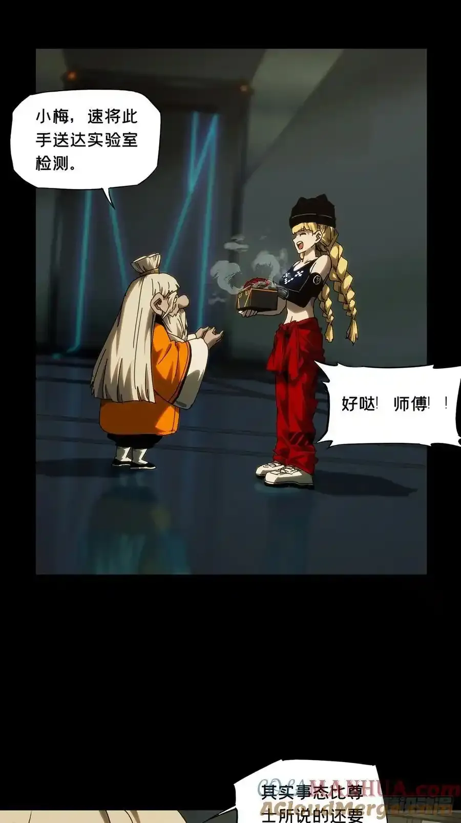 第三百八十一章_追踪上18