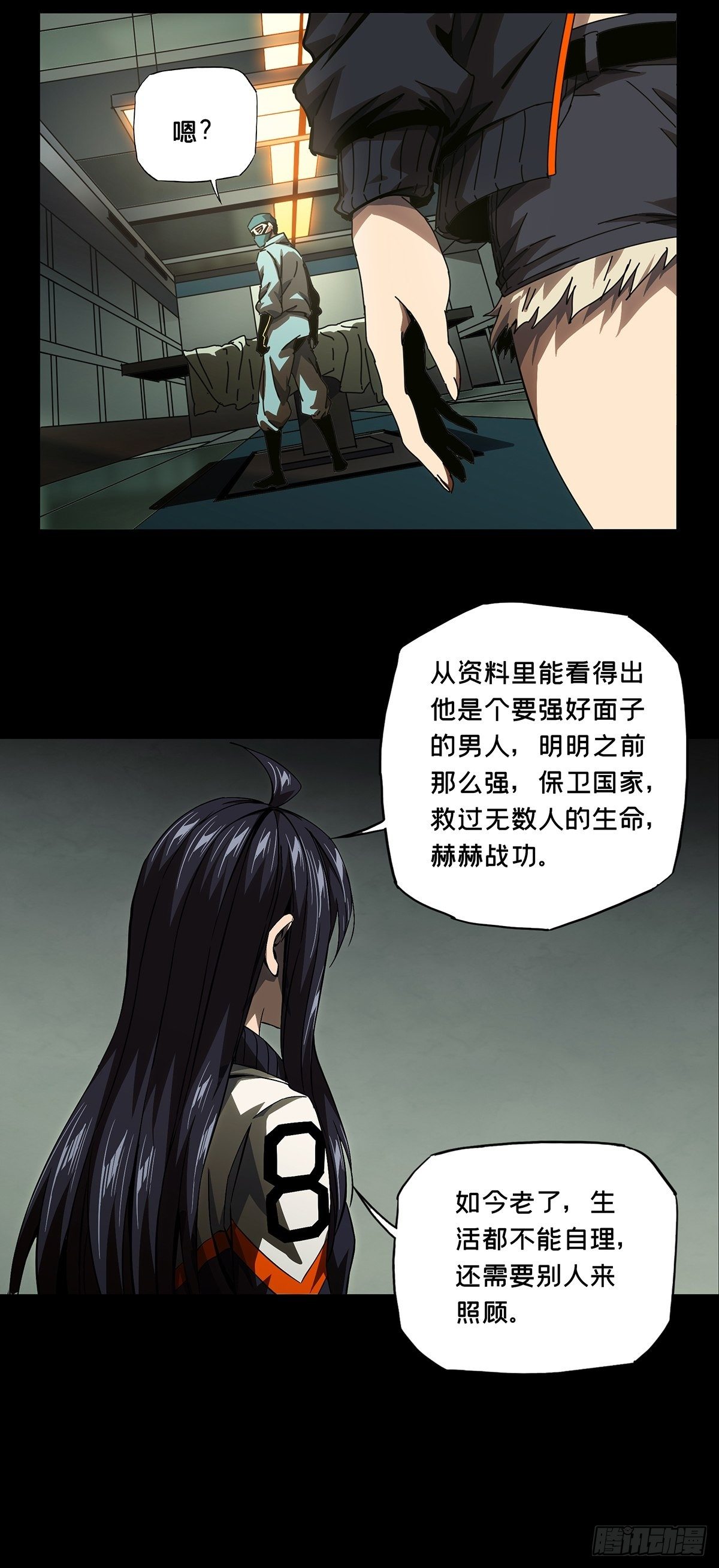第一百三十八章_我是王道奇中26