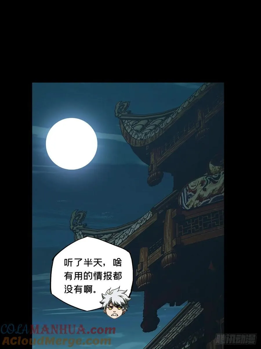 第三百六十六章_密书上27