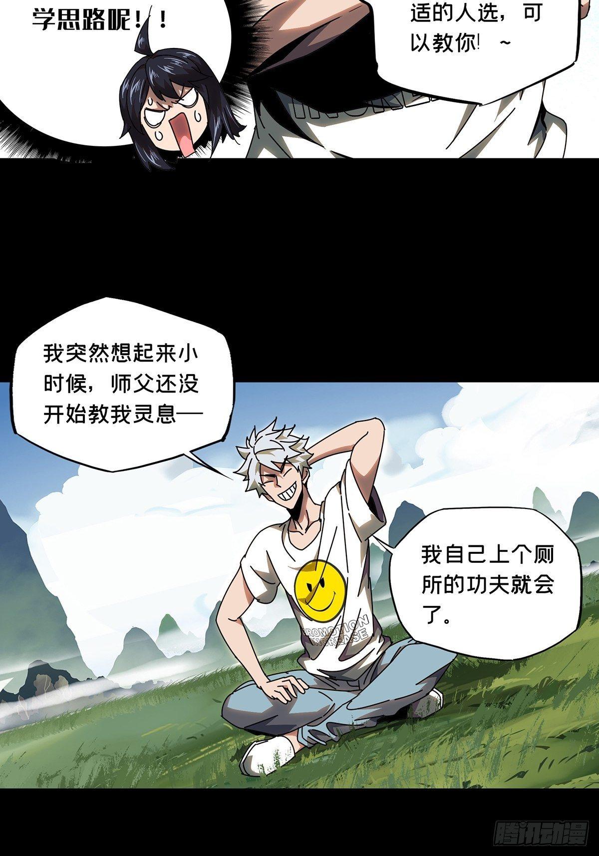 第九十七章_灵息下29