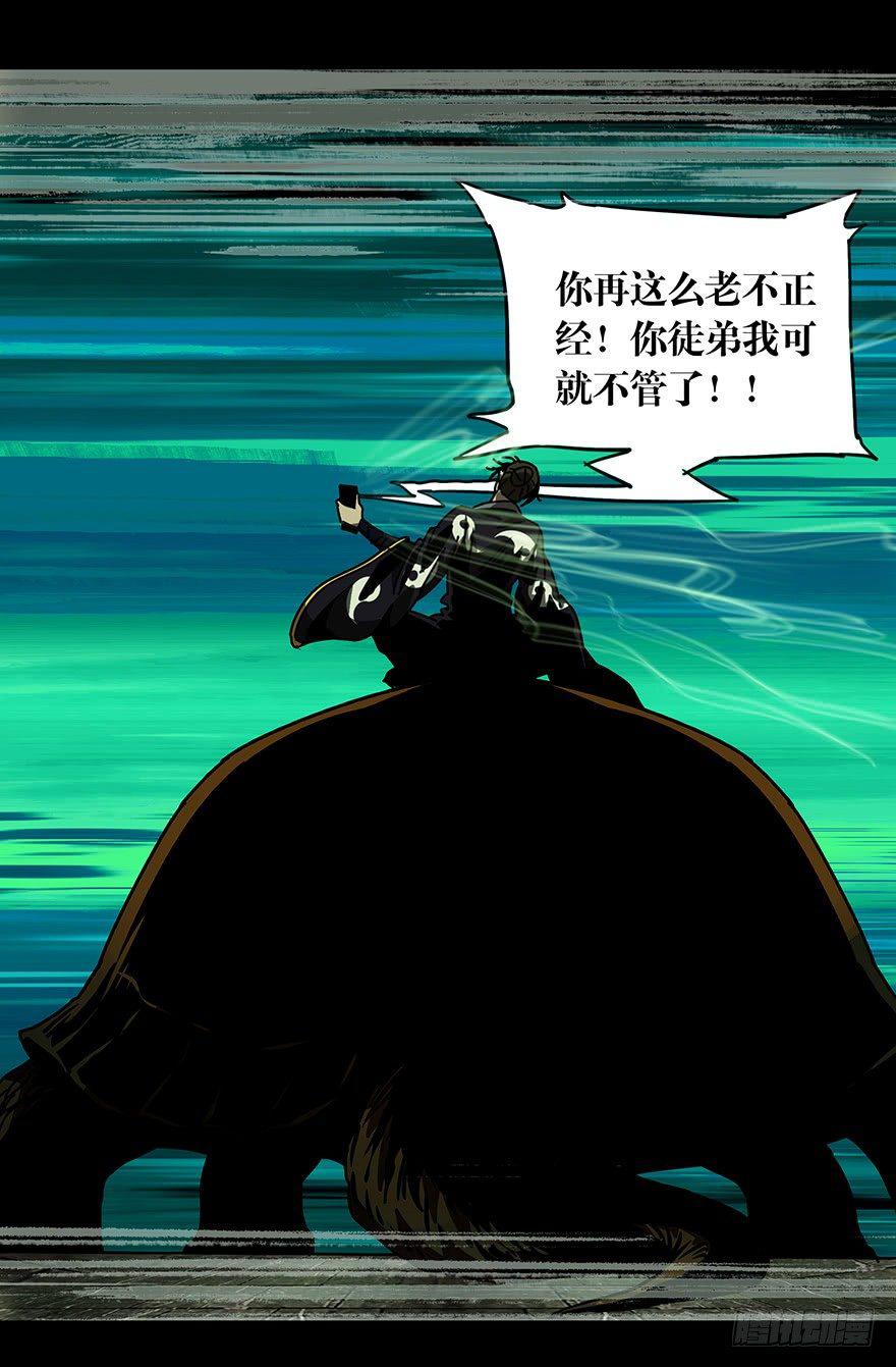 第二十三章_命数上3