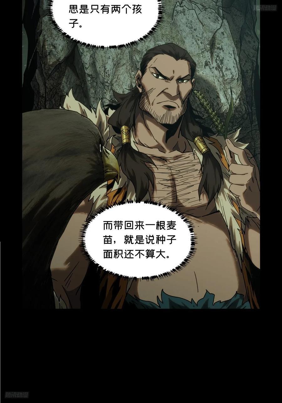 第三百四十章_改变中4